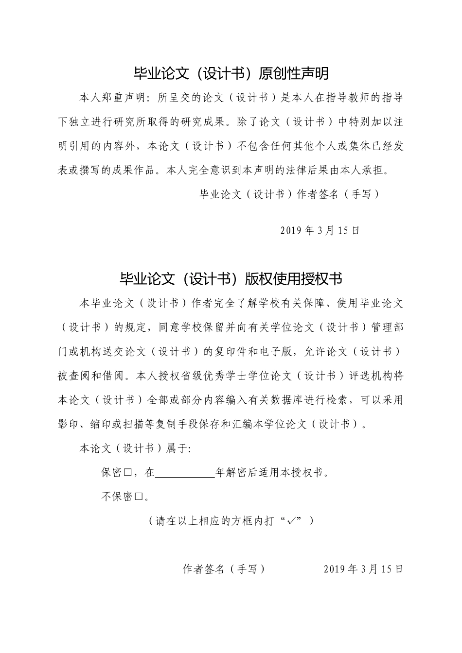 20年精品(本)经济学-我国小额贷款公司发展现状及对策研究-.docx_第1页