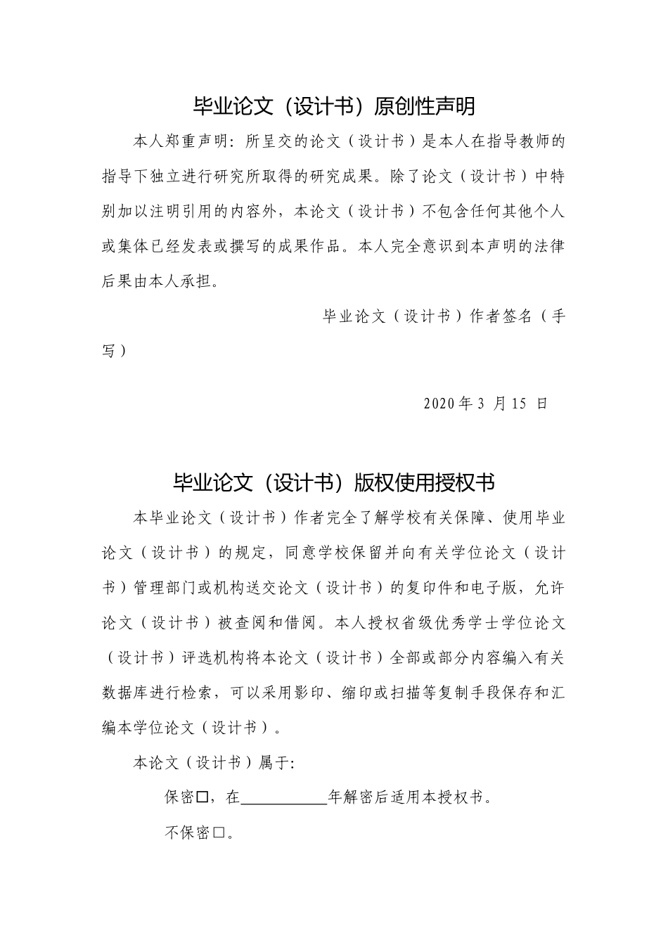 20年精品(本)经济学-广州高新技术产业高质量发展对策研究-.docx_第1页