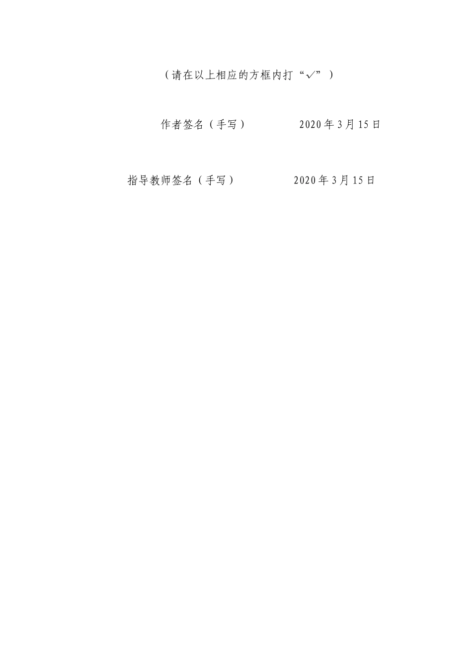 20年精品(本)经济学-广州高新技术产业高质量发展对策研究-.docx_第2页