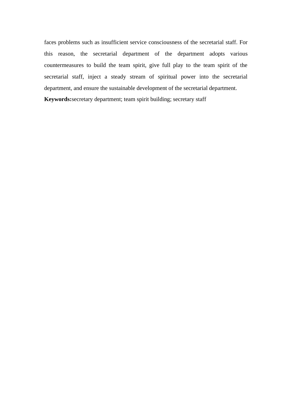 20年精品(本)秘书学-浅谈高校院系秘书部门的团队精神建设-.docx_第4页