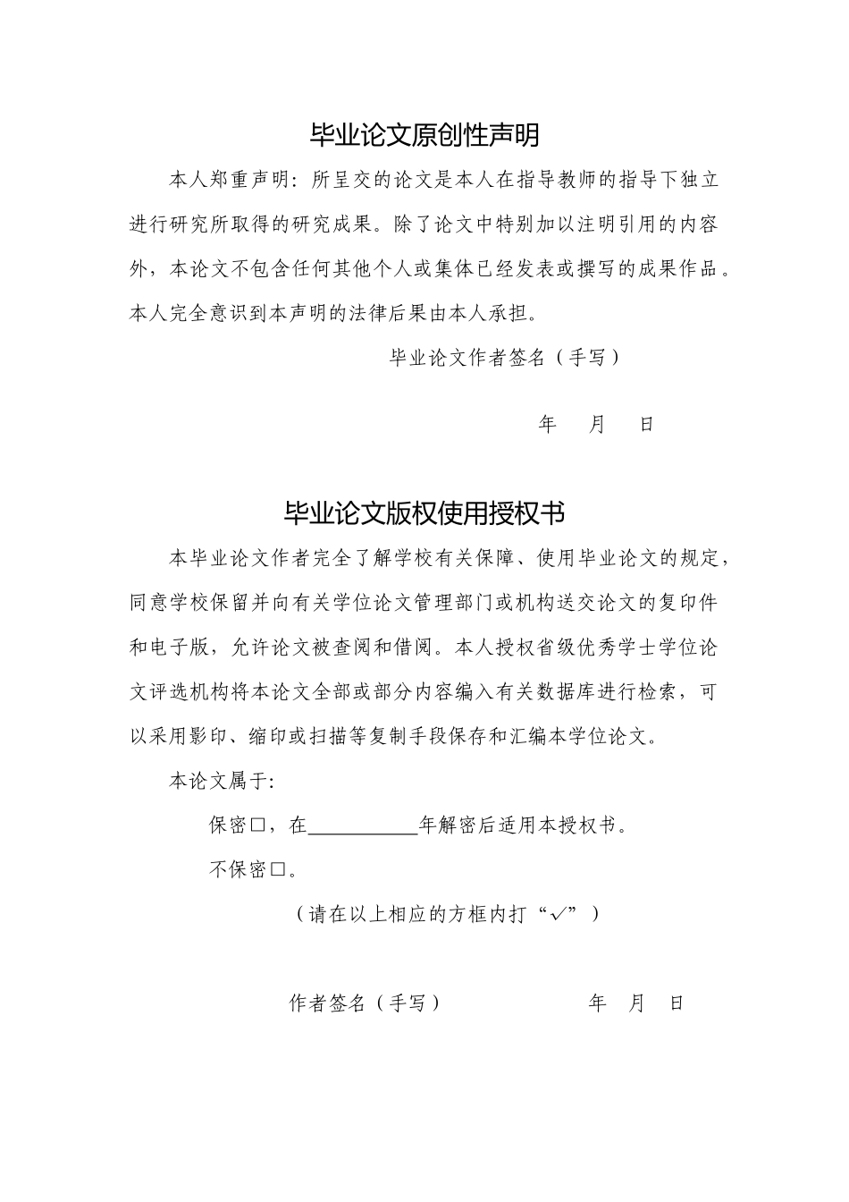 20年精品(本)物流管理-深圳晨光乳业物流发展现状与对策研究-.docx_第1页