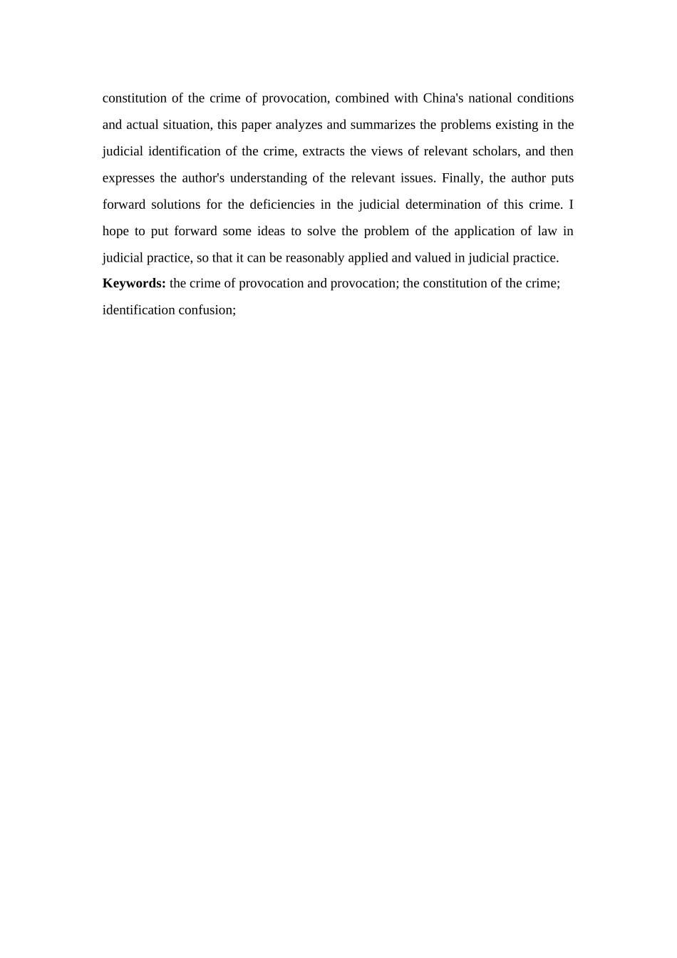 20年精品(本)法学-论我国寻衅滋事罪的认定及完善.docx_第3页