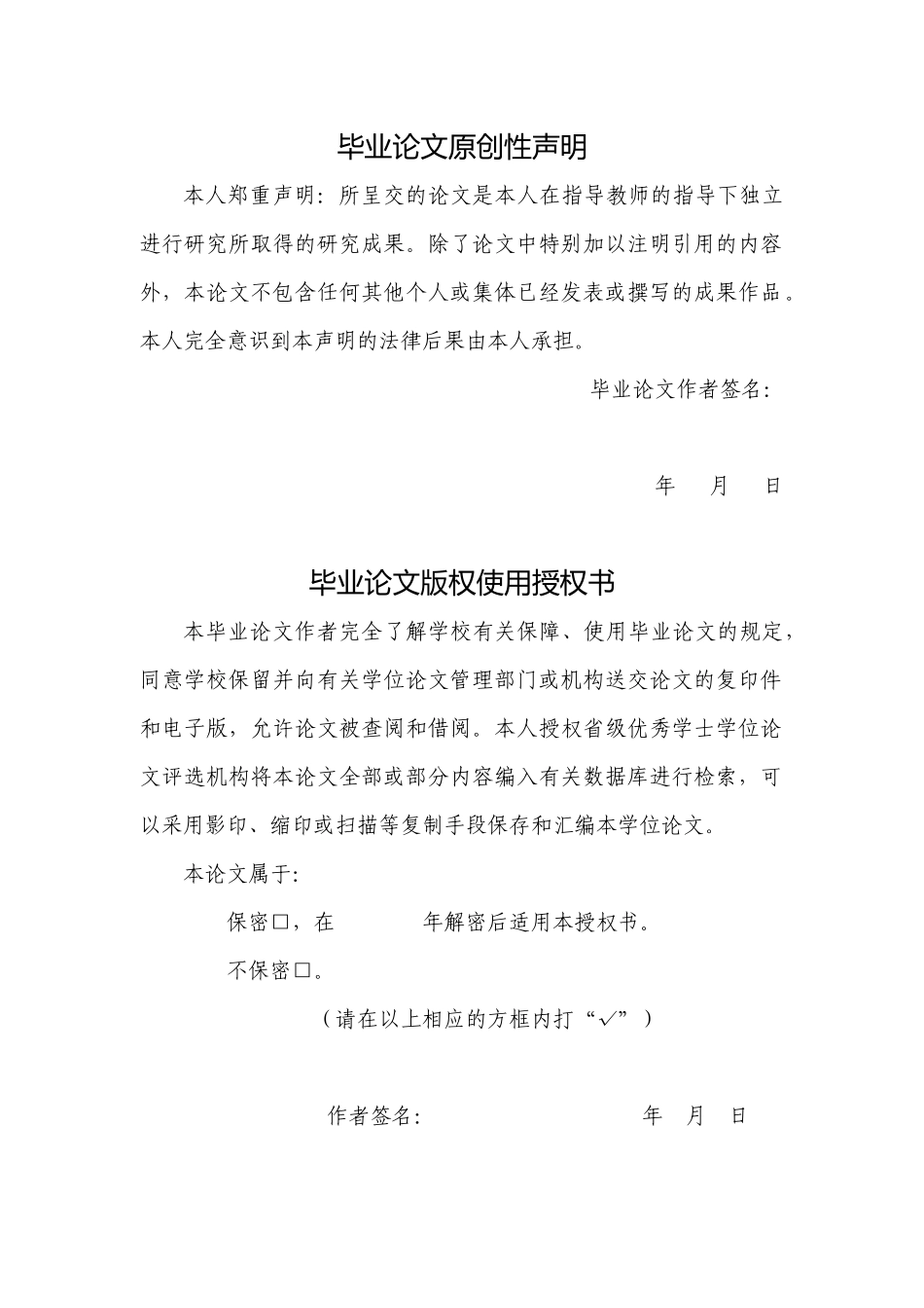 20年精品(本)法学-关联企业实质合并破产问题研究-.docx_第1页