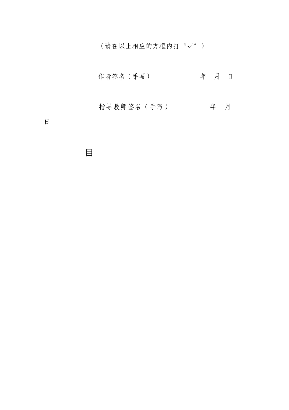 20年精品(本)投资学-上市公司投资价值分析——以广州索菲亚公司-.docx_第2页