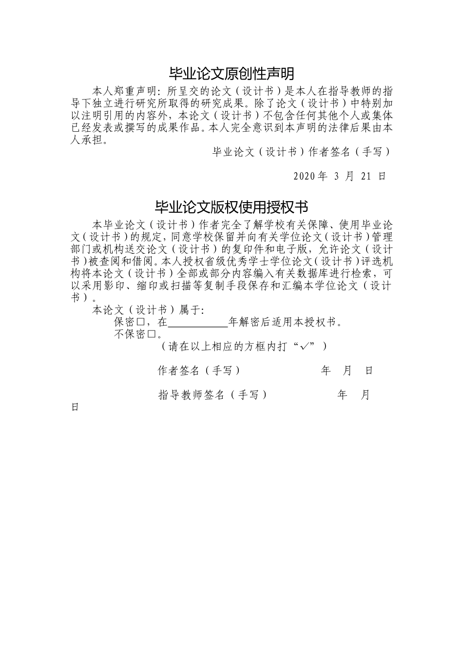 20年精品(本)应用心理学-自我肯定对焦虑个体的情绪调节策略的影响-.doc_第1页