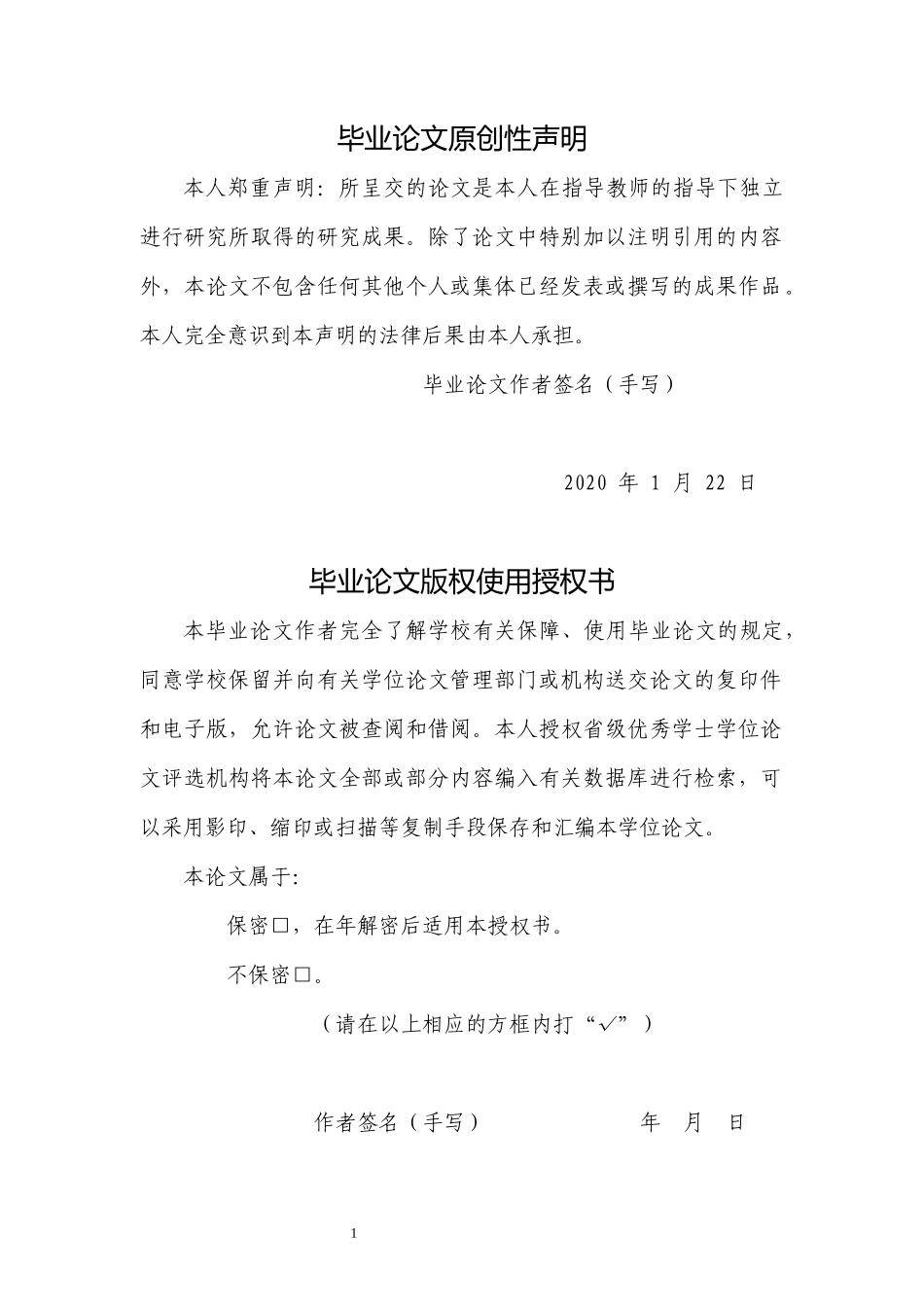 20年精品(本)应用心理学-当代人人格词表的初步编制：基于自然语言选取策略-.docx_第1页