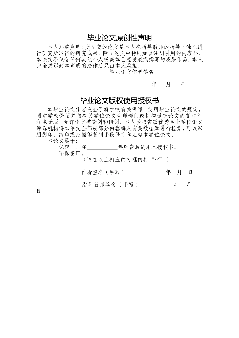 20年精品(本)应用心理学-大学生自我效能感、自尊与就业焦虑的关系研究.doc_第1页