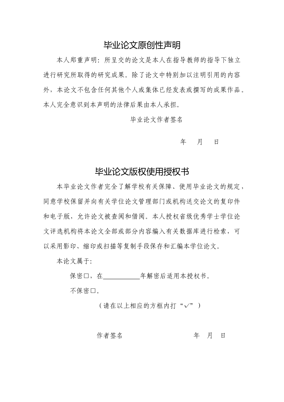 20年精品(本)应用心理学-大学生心理弹性、社会支持与空心病的相关研究-.docx_第1页