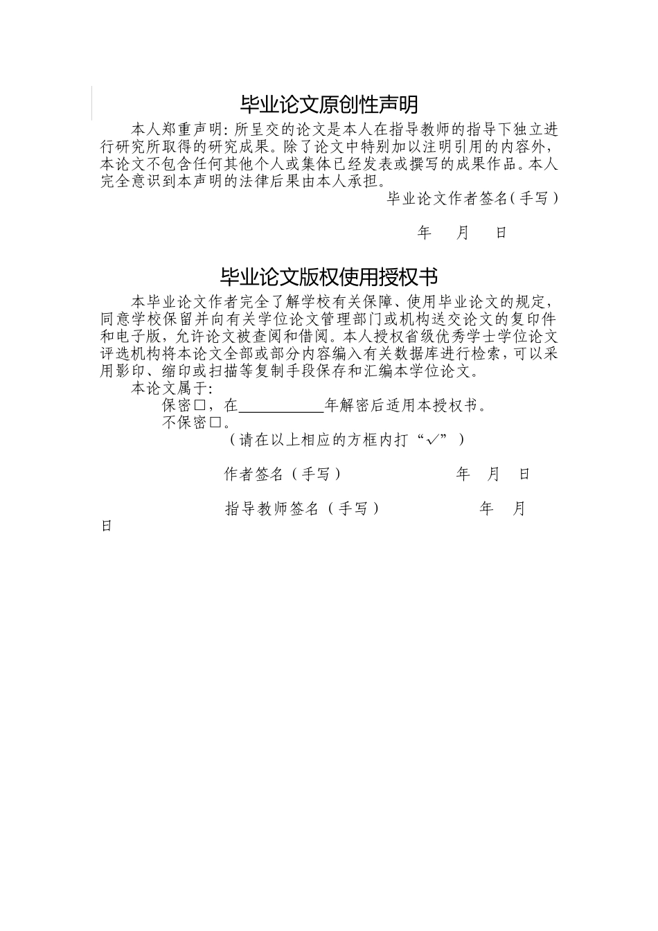 20年精品(本)工商管理-广东雅丽洁精细化工有限公司员工招聘研究-.doc_第3页