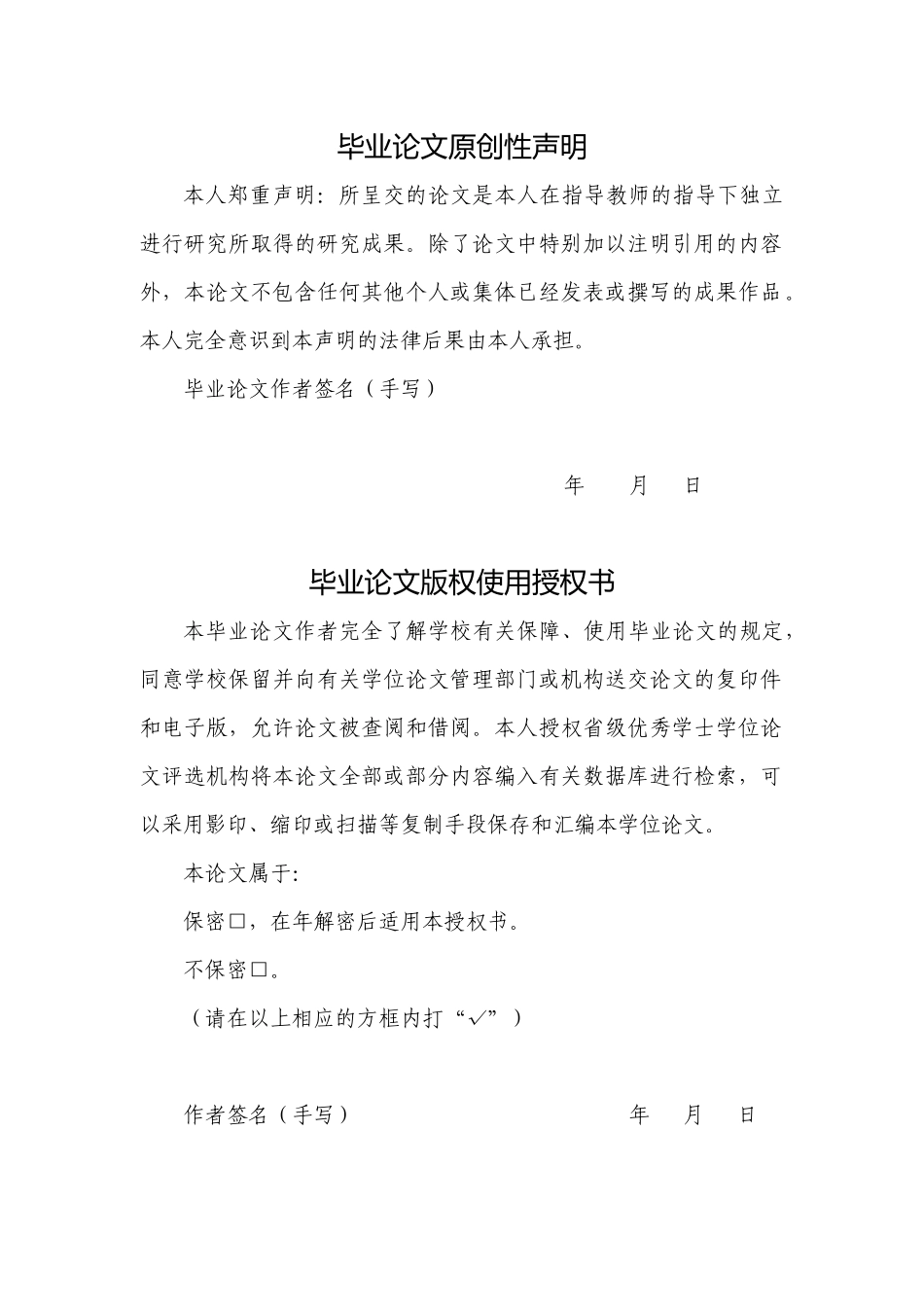 20年精品(本)审计学-建安公司工程预算审计研究-.docx_第1页