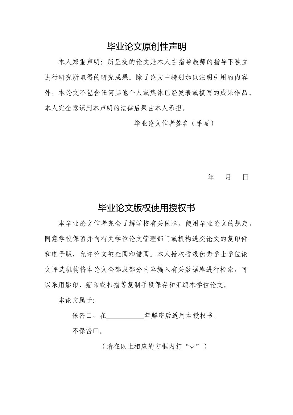 20年精品(本)审计学-广东索奇电器科技公司固定资产预控审计研究-.docx_第1页