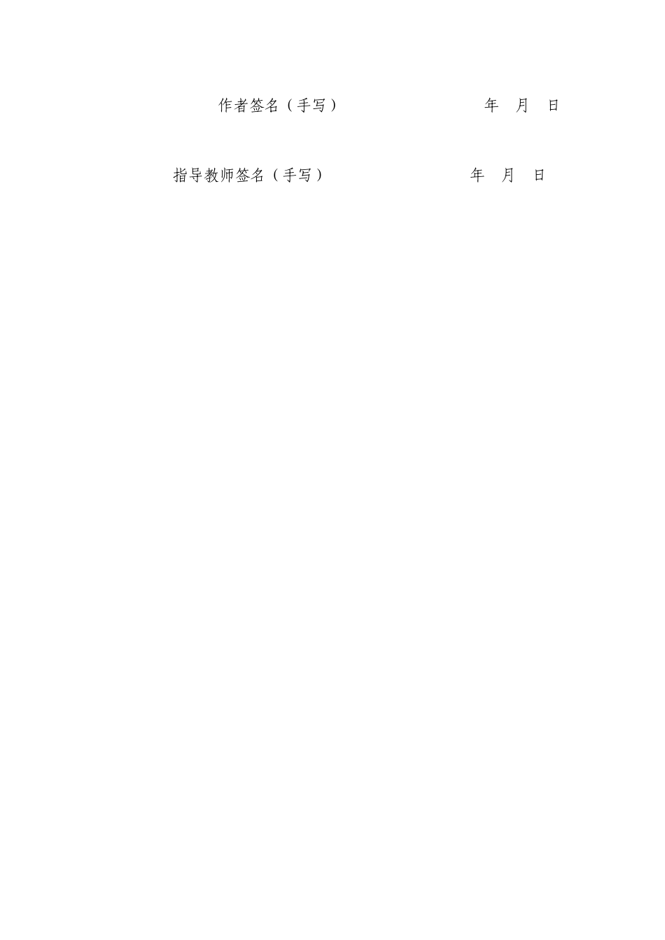 20年精品(本)审计学-广东索奇电器科技公司固定资产预控审计研究-.docx_第2页