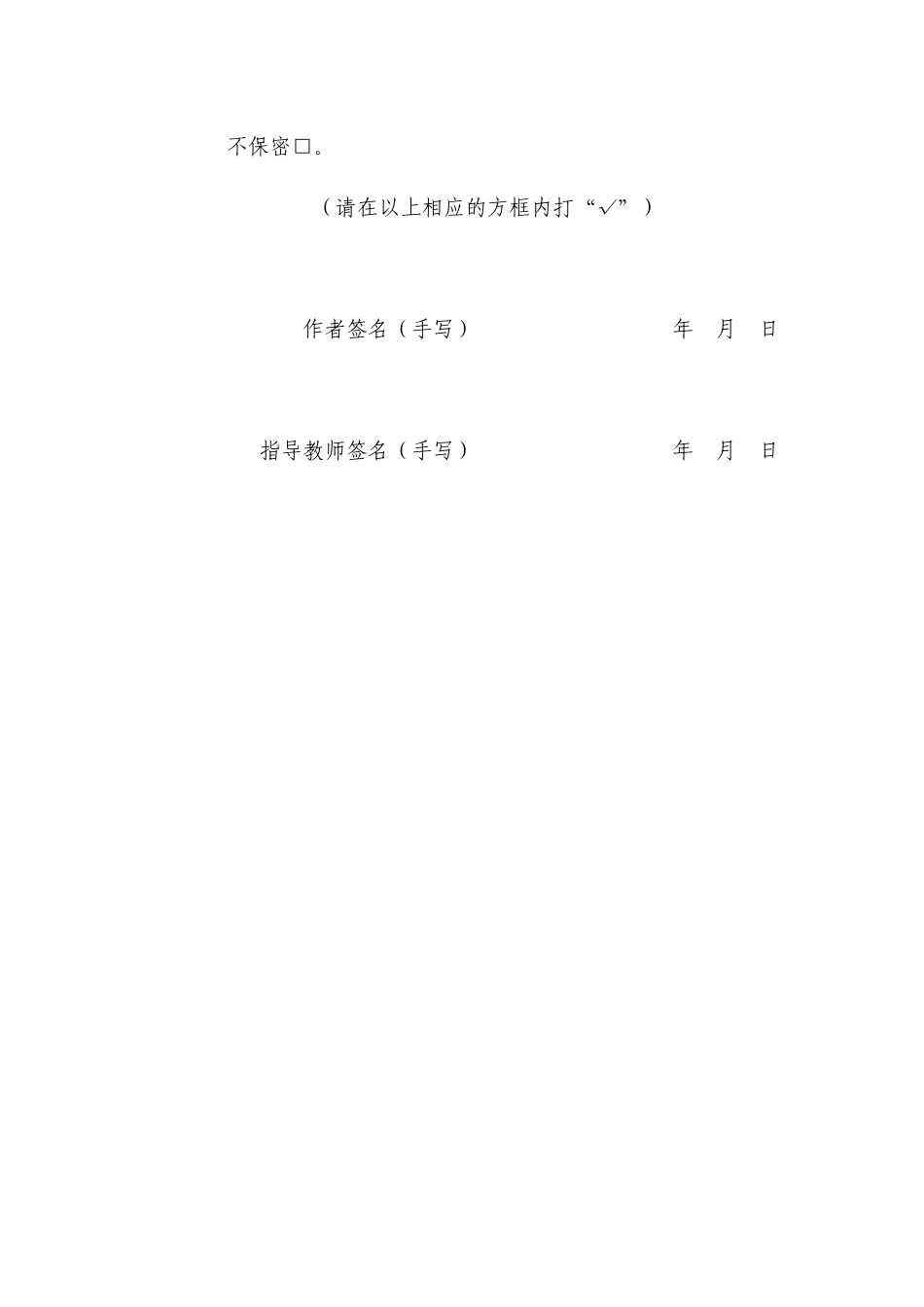 20年精品(本)审计学-嘉铭珠宝公司货币资金审计研究-.docx_第2页