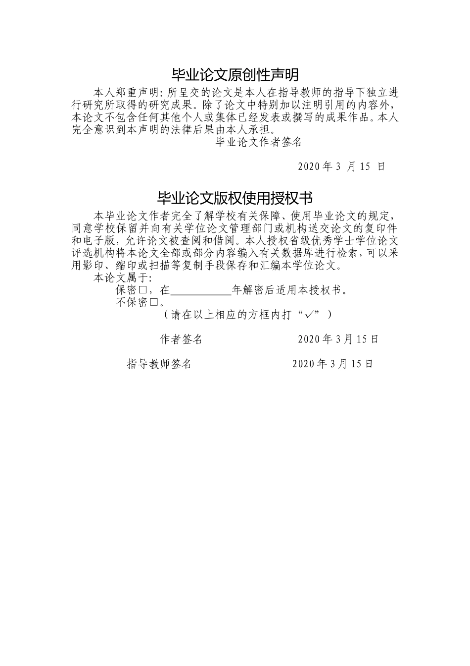 20年精品(本)国际经济与贸易-广东省纺织业贸易竞争力的现状与对策研究-.doc_第1页