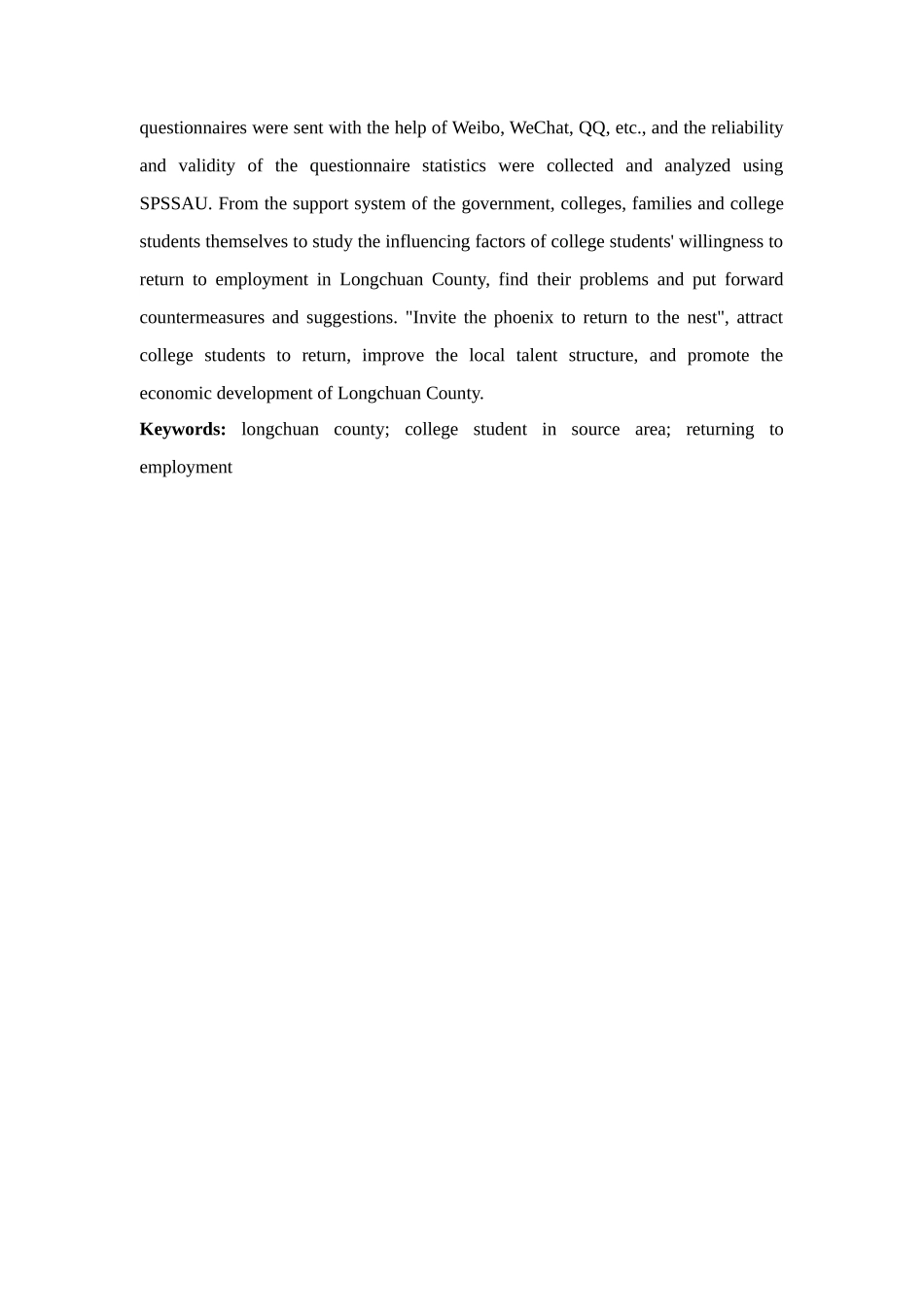 20年精品(本)人力资源管理-龙川县大学生返乡就业情况调查研究.docx_第4页