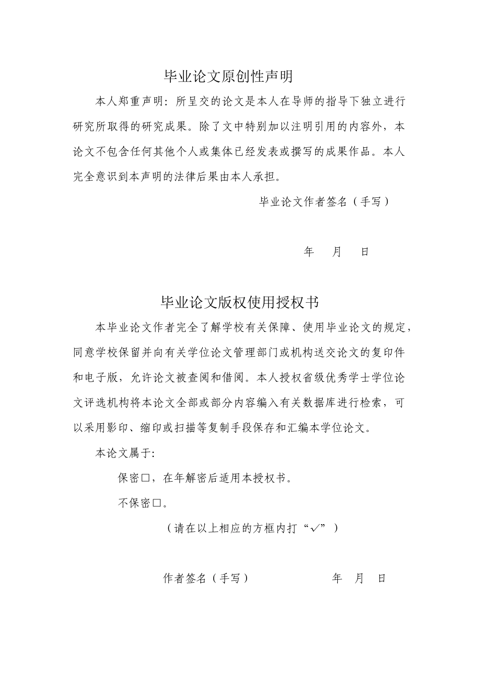 20年精品(本)电子商务-苏宁易购顾客忠诚度提升策略研究-.docx_第2页