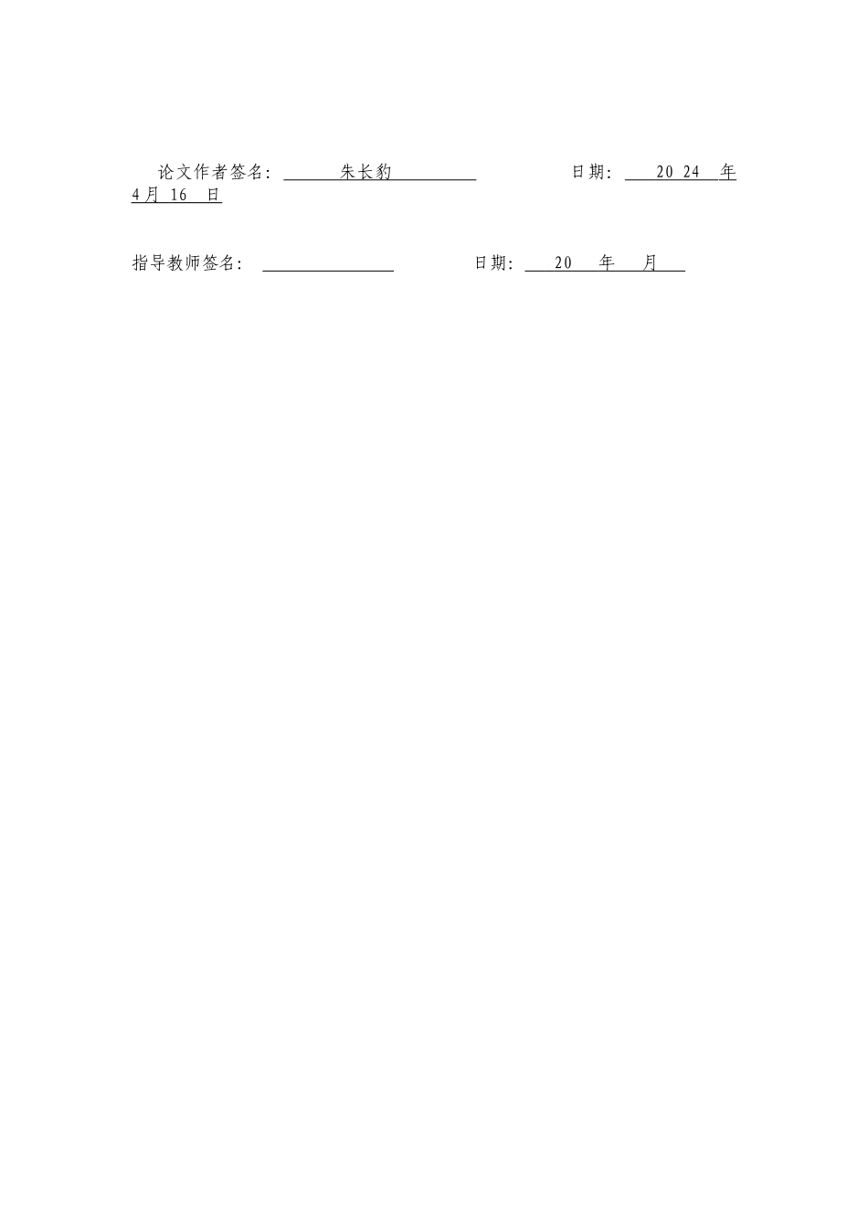《海南乡土文化与手工剪纸》——作为八年级美术教学设计方案重7.19%.docx_第3页