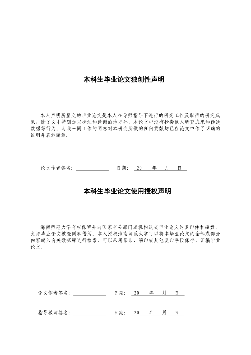 ACFTA对中国与印尼贸易的影响研究重13.24%.docx_第2页