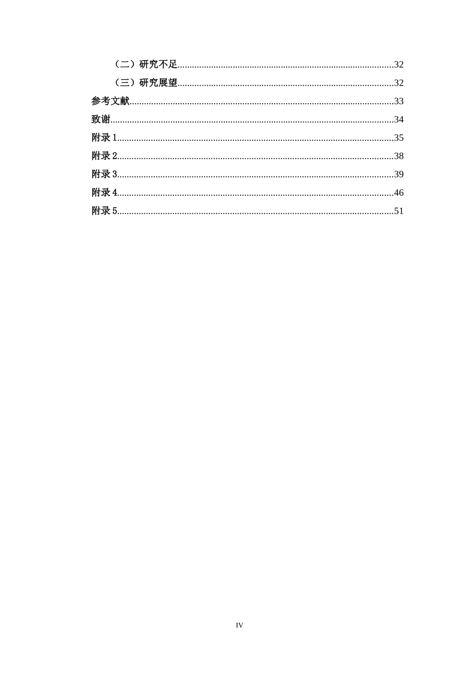 ChatGPT（3.5）用于HSK四级语法练习辅导的可行性探究重3.25%.docx_第4页