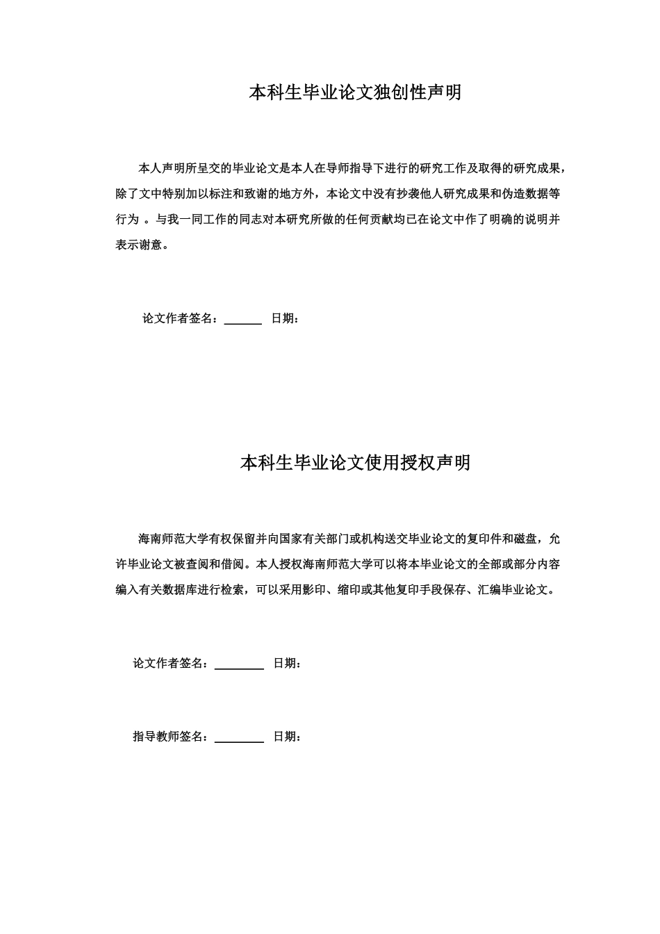 cry9Bb-like基因截短表达及功能分析重17.91%.pdf_第2页