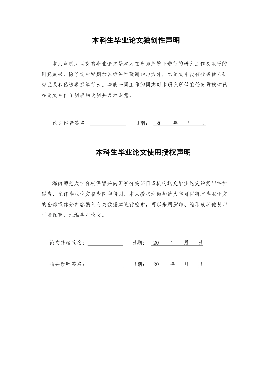 cry9Ee-like基因的克隆与表达及其杀虫活性分析重14.32%.pdf_第2页