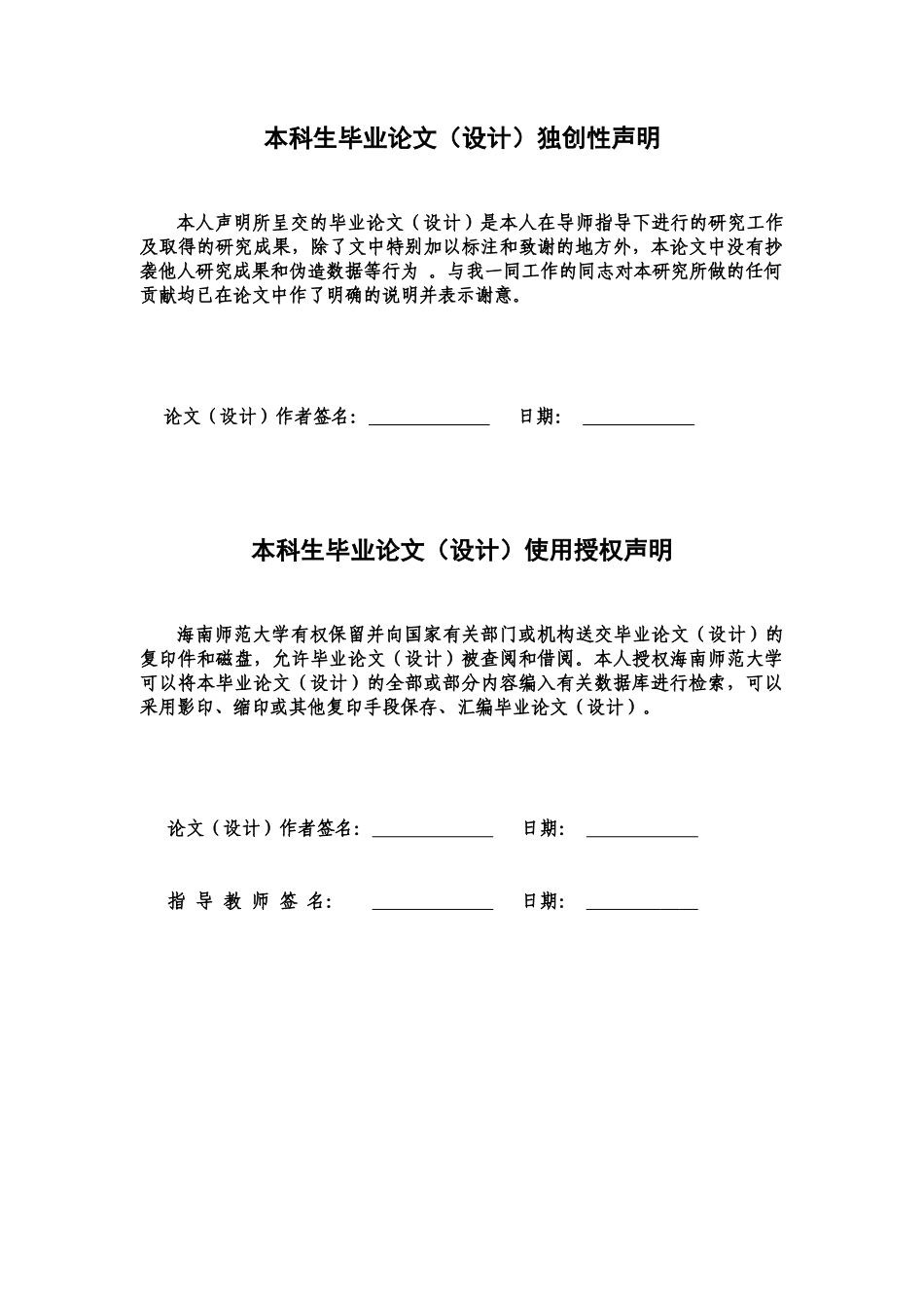 《反家庭暴力法》人身安全保护令制度的困境与完善重15.19%.docx_第3页
