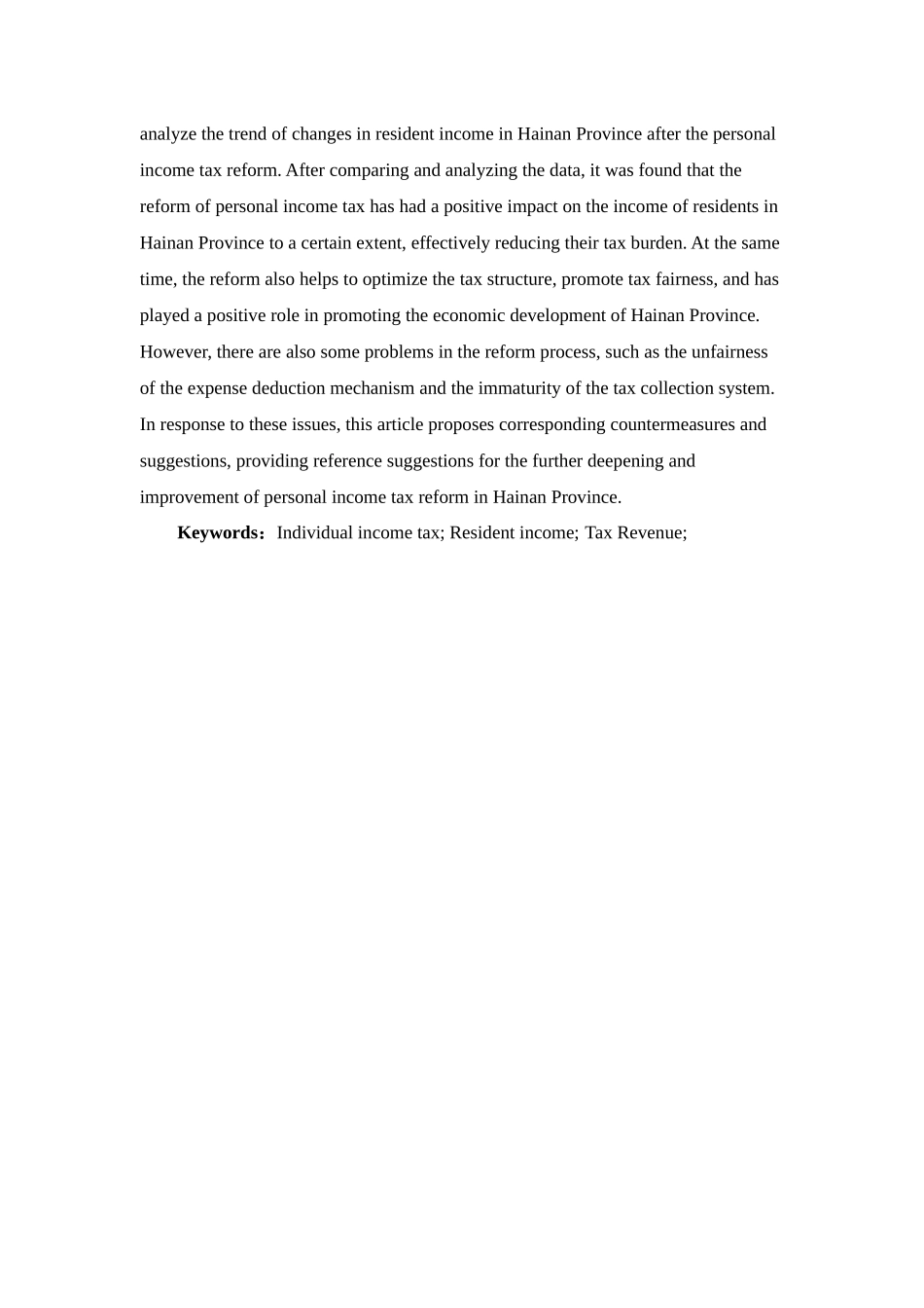 《个人所得税改革对海南省居民收入的影响研究》重20.42%.docx_第4页