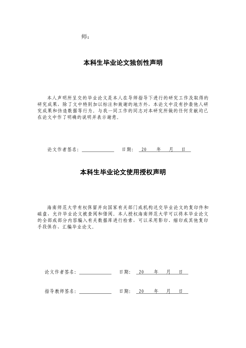 《红字》中的宗教批判意识重11.85%.docx_第2页