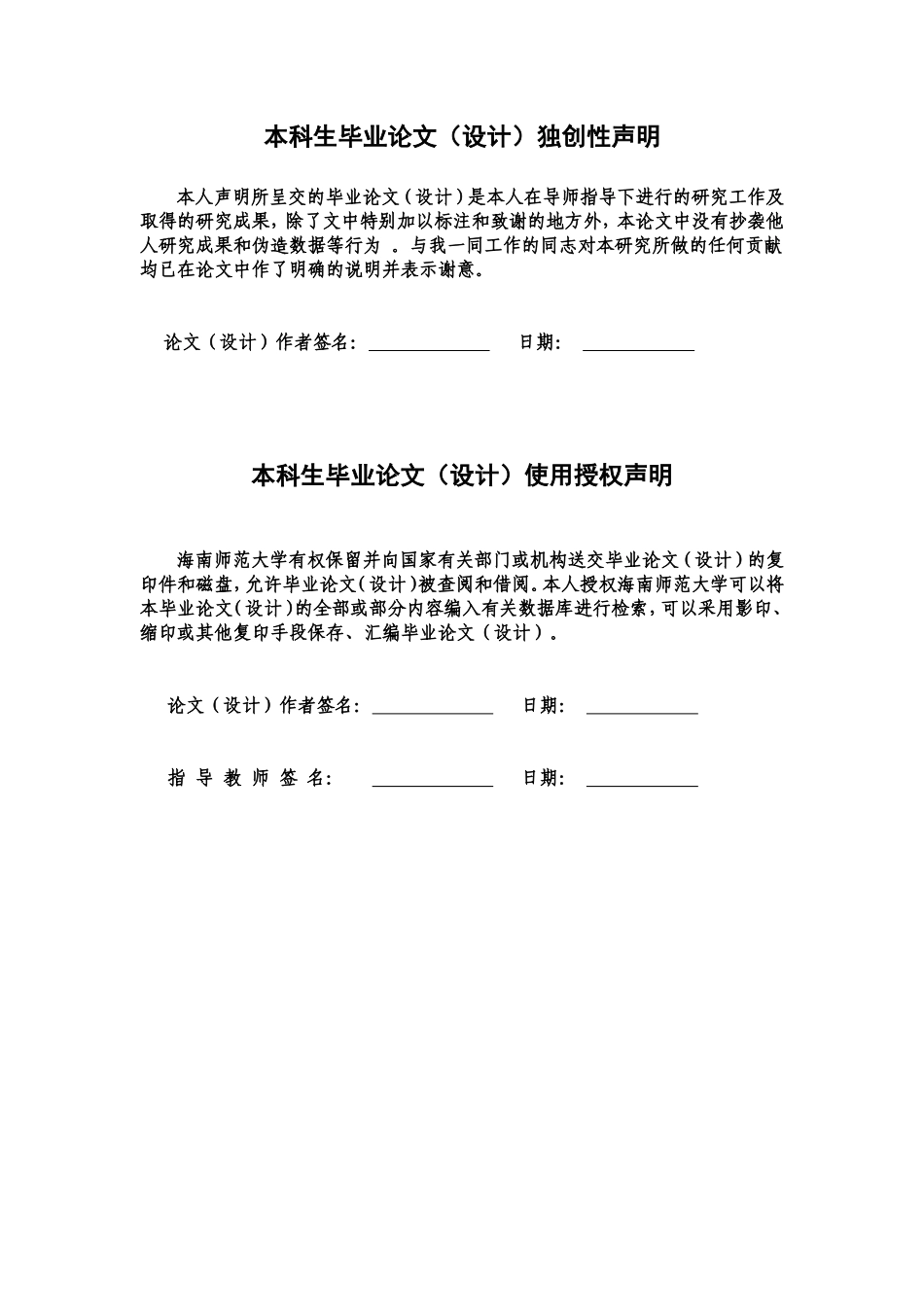 《论彩礼返还纠纷的法律规制》重21.02%.doc_第2页