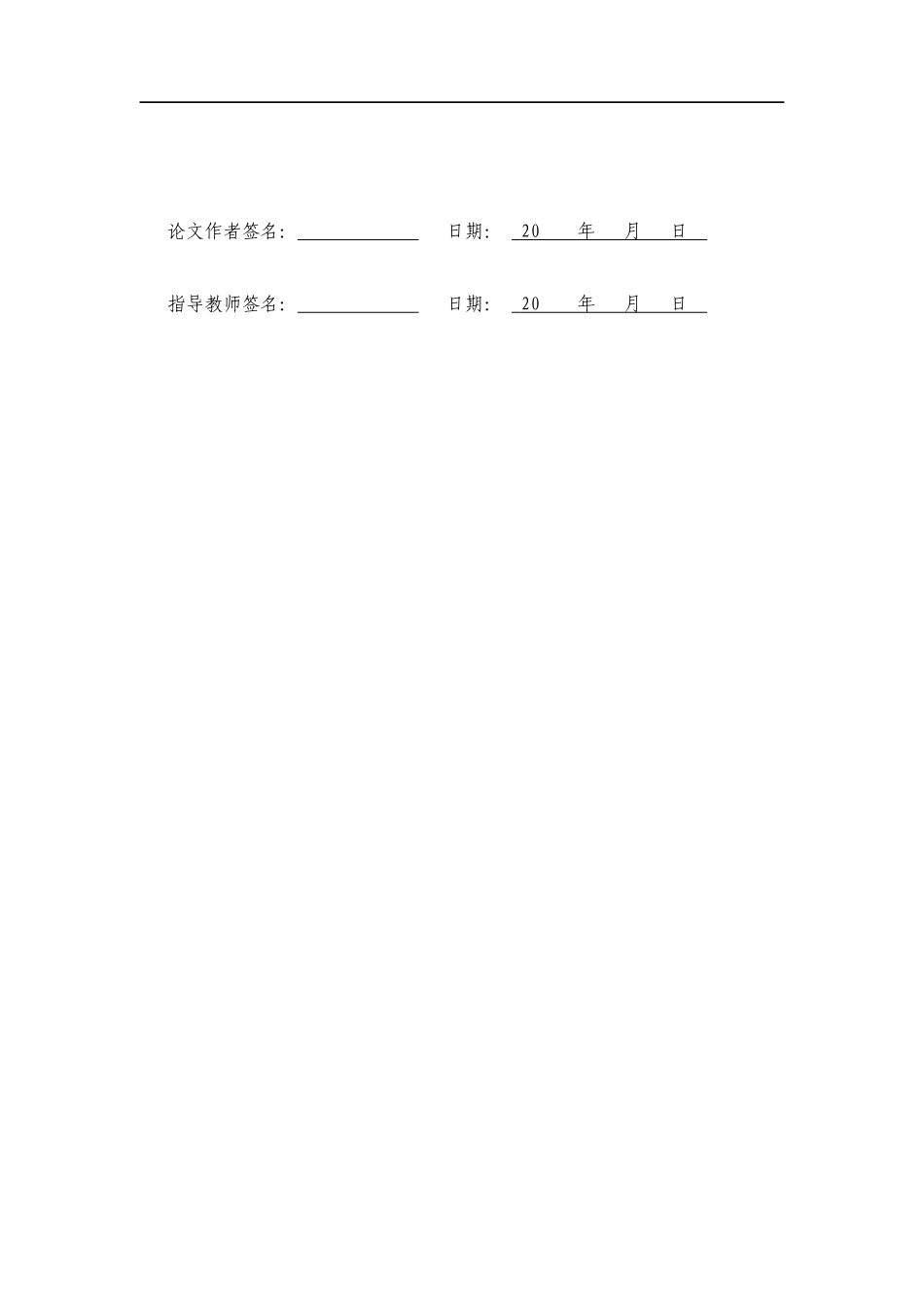 《论关汉卿杂剧作品中女性形象的反抗意识》重10.51%.docx_第3页