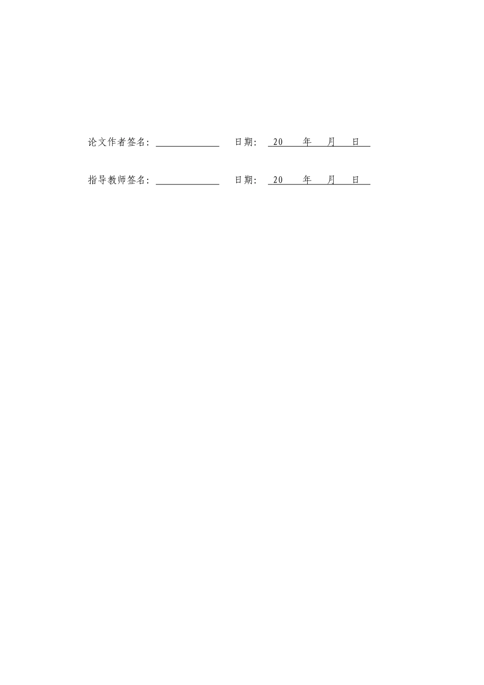 《魏晋南北朝的家庭教育》重10.2%.docx_第3页