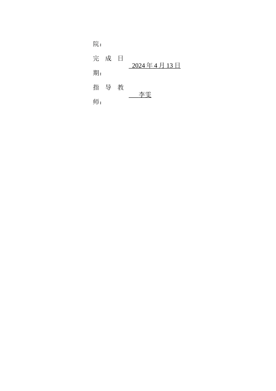 《幸福之愚见》翻译实践报告重4.1%.docx_第2页