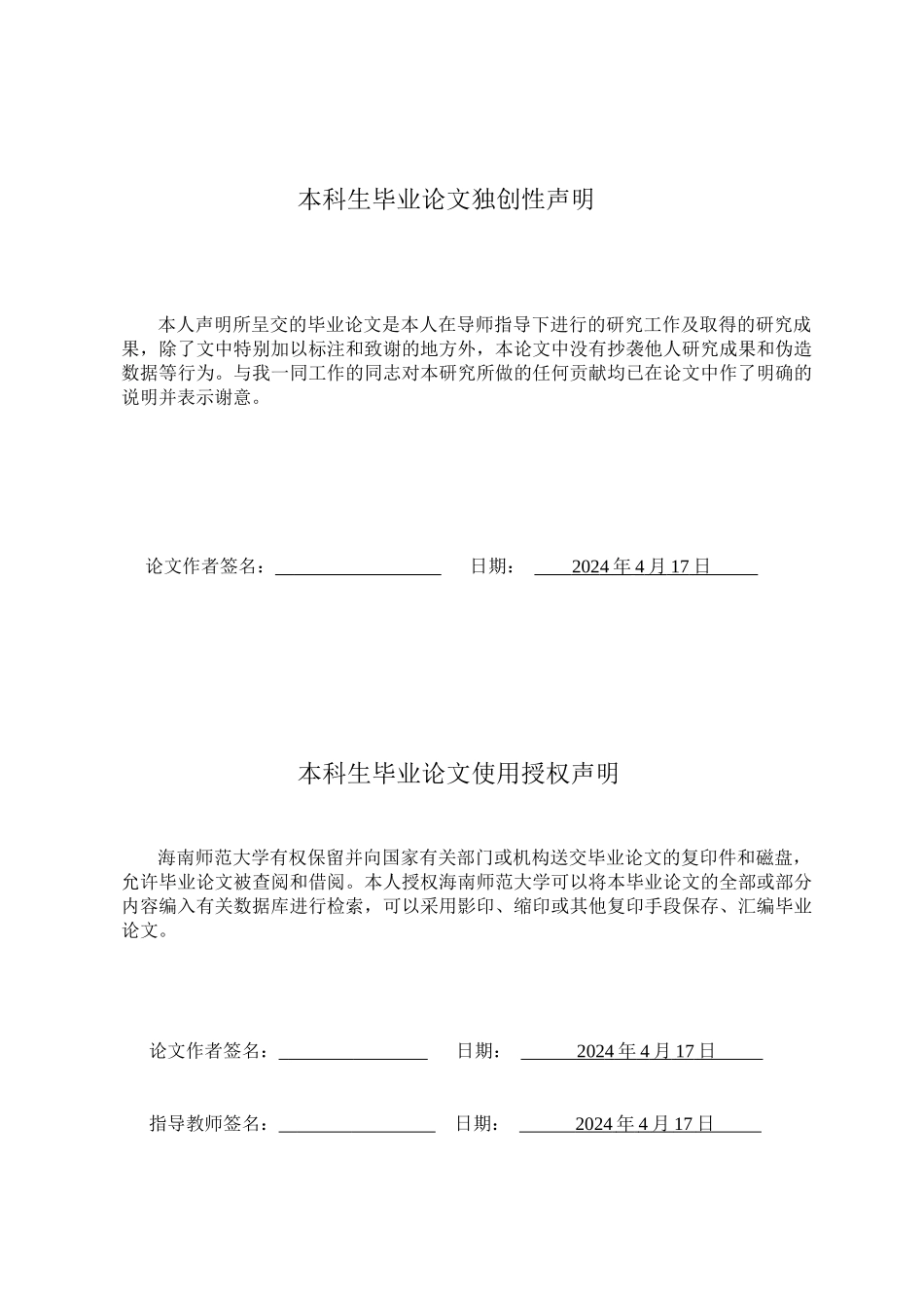 《幸福之愚见》翻译实践报告重4.1%.docx_第4页
