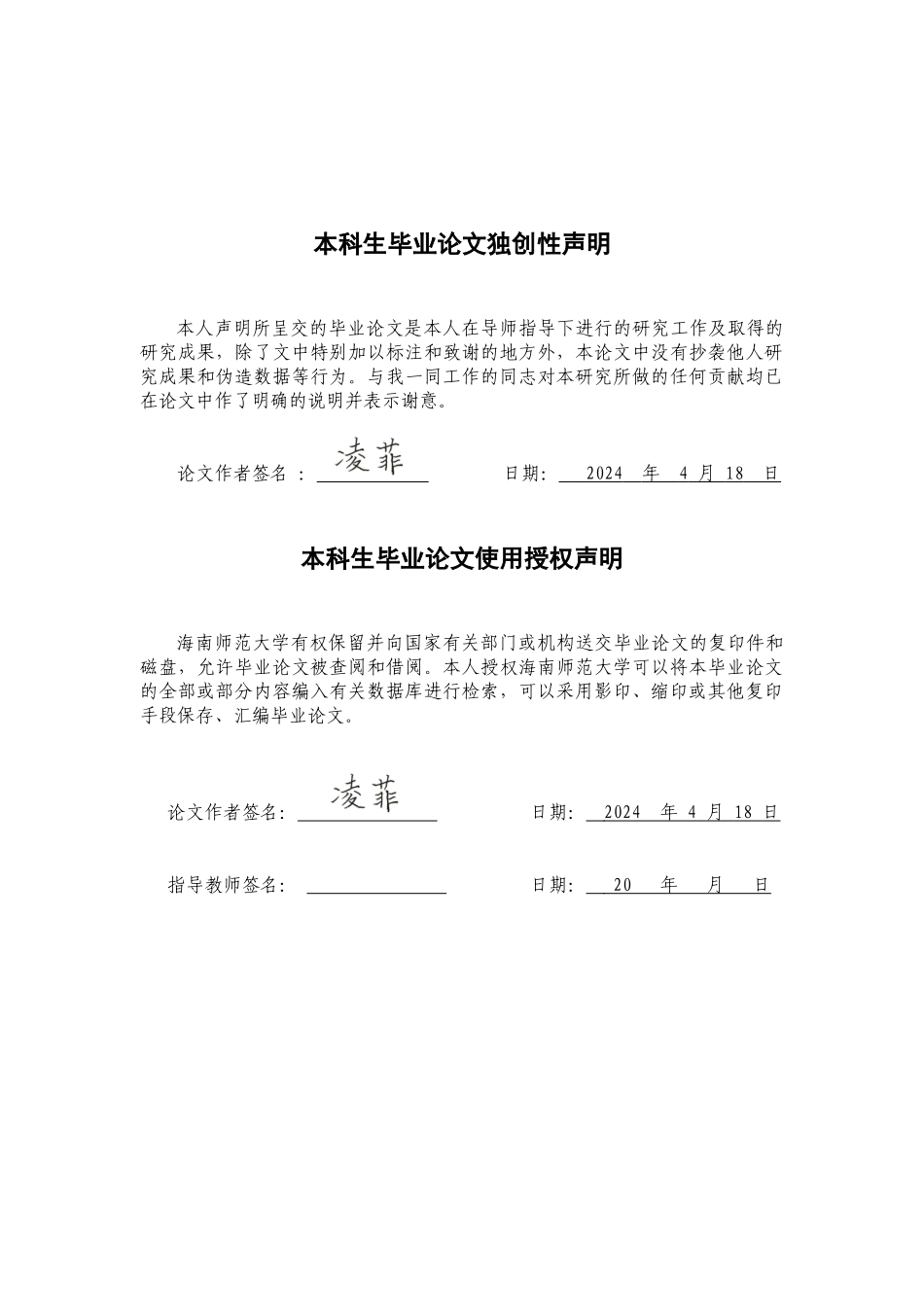 《张迁碑》技法分析与创作实践重7.64%.docx_第2页