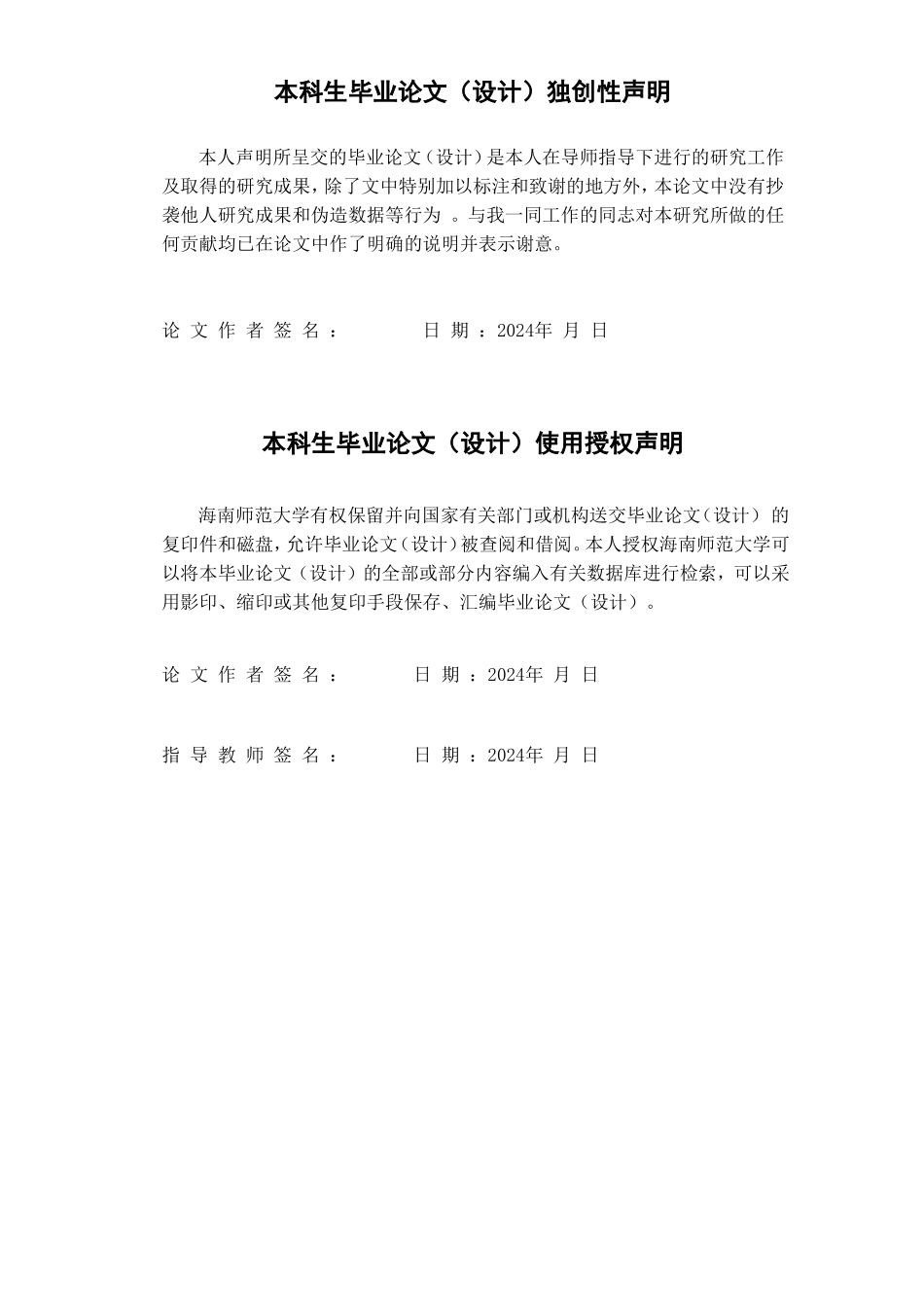 论《使女的故事》中的记忆书写重14.72%.doc_第2页