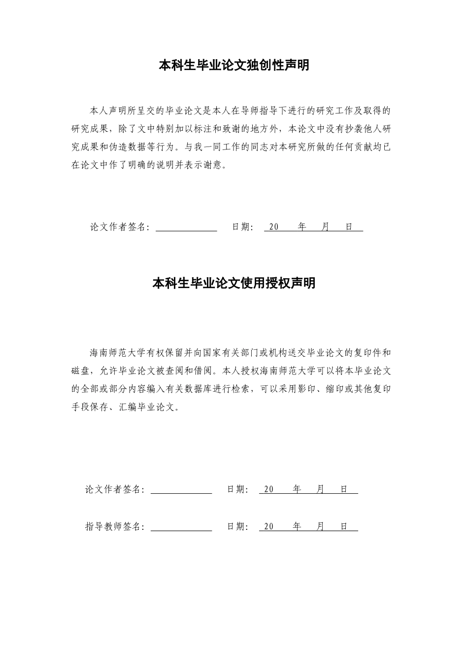 论李娟散文的生活化书写重9.24%.docx_第2页