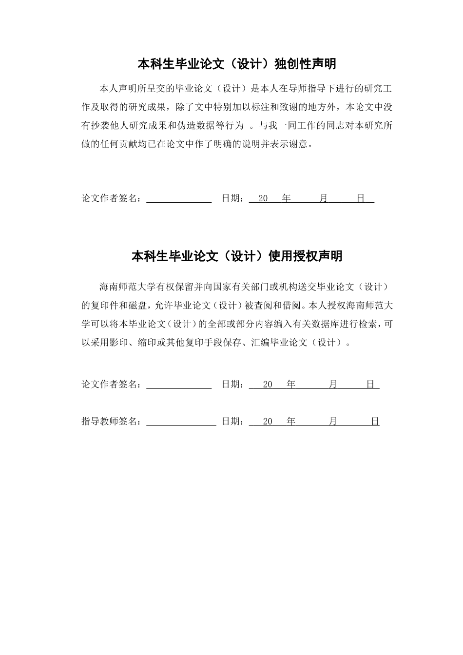 浅析《荆棘鸟》的爱情悲剧重9.23%.doc_第2页