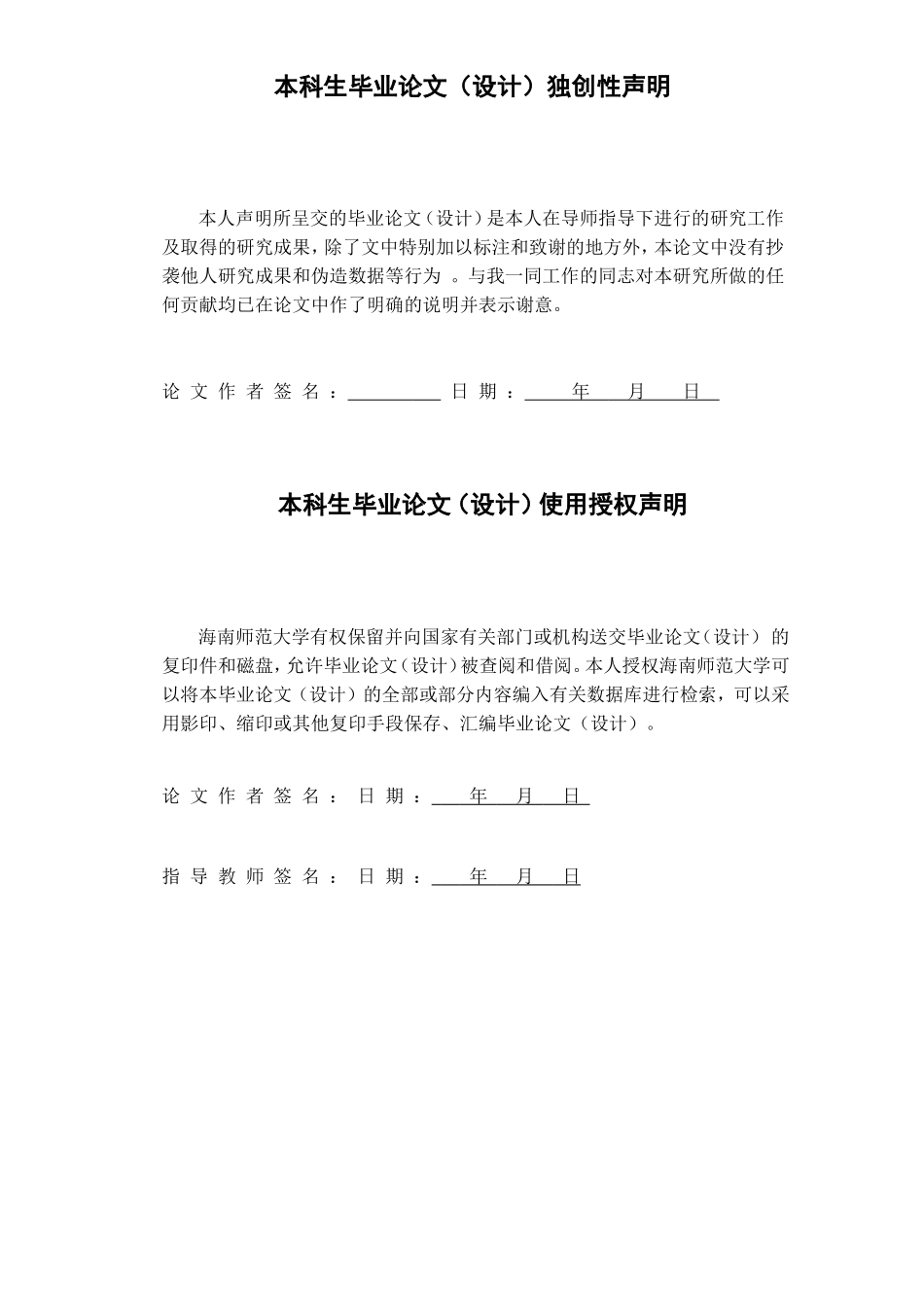 浅析《列夫·托尔斯泰》修辞运用及教学重10.87%.doc_第2页