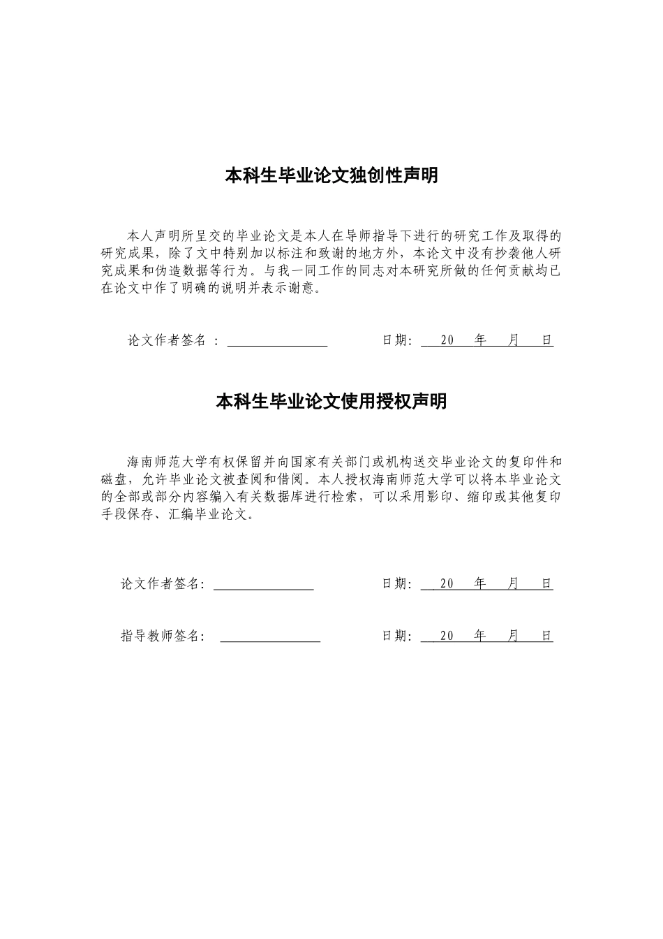 以《张迁碑》风格的隶书创作实践应用研究重16.98%.docx_第2页