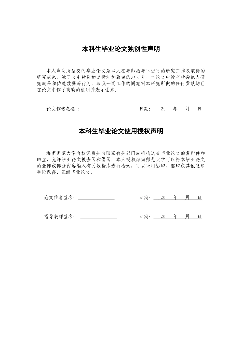 “在地性”语境下的展馆设计策略研究—以海南槟榔谷为例重10.37%.docx_第3页