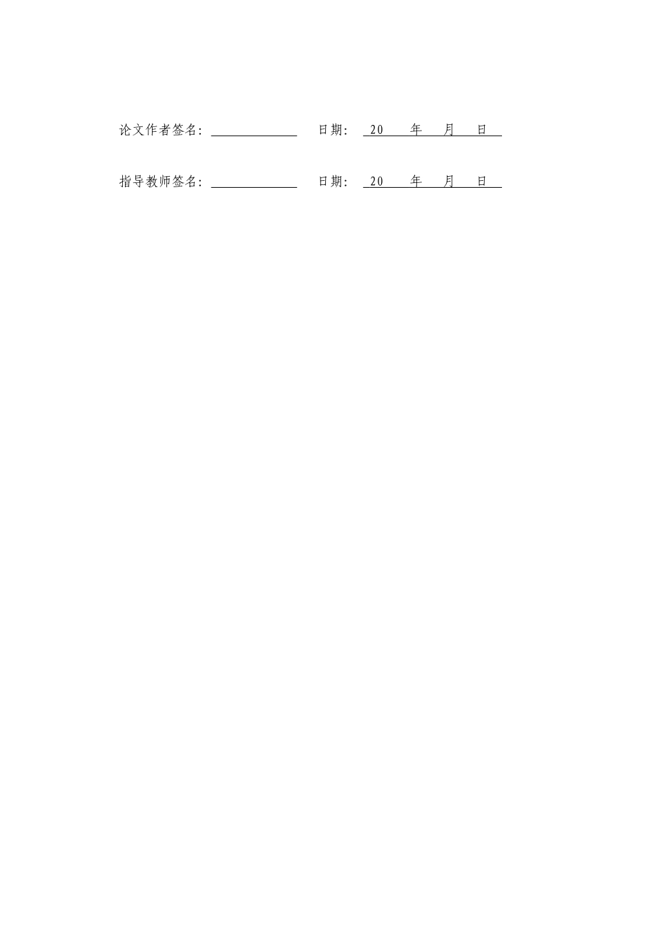ESG表现对企业财务绩效的影响——基于A股上市公司的实证研究重19.1%.docx_第3页