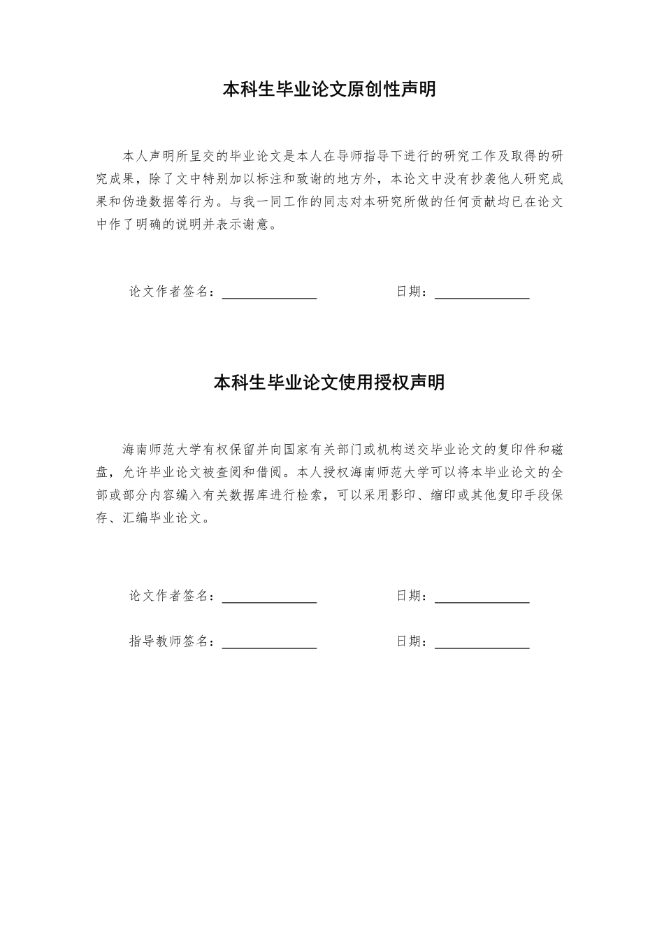 基于Django的在线考试系统的设计与实现重20.94%.pdf_第2页