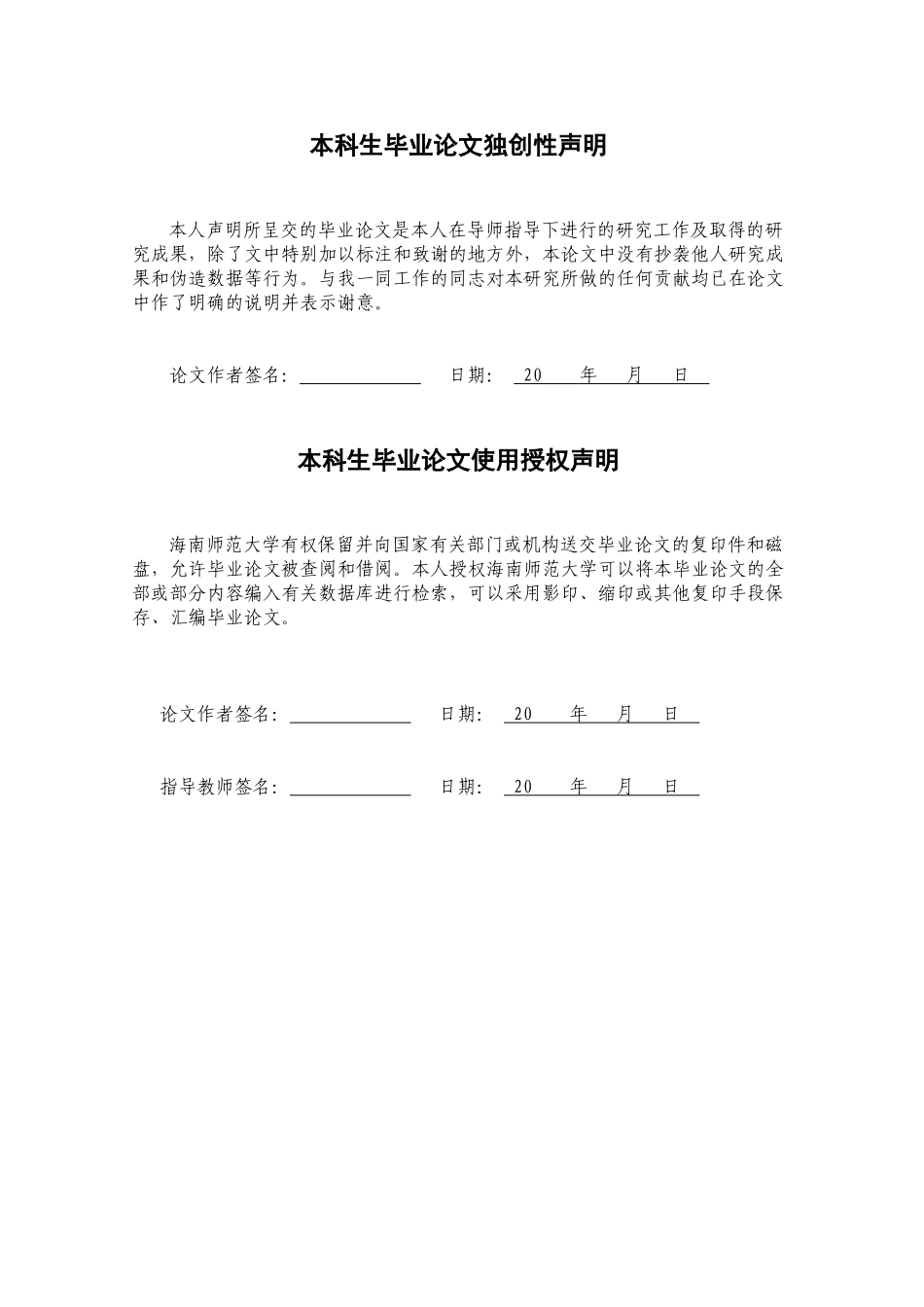 基于微信小程序的建材销售系统的设计与实现重15.7%.doc_第2页