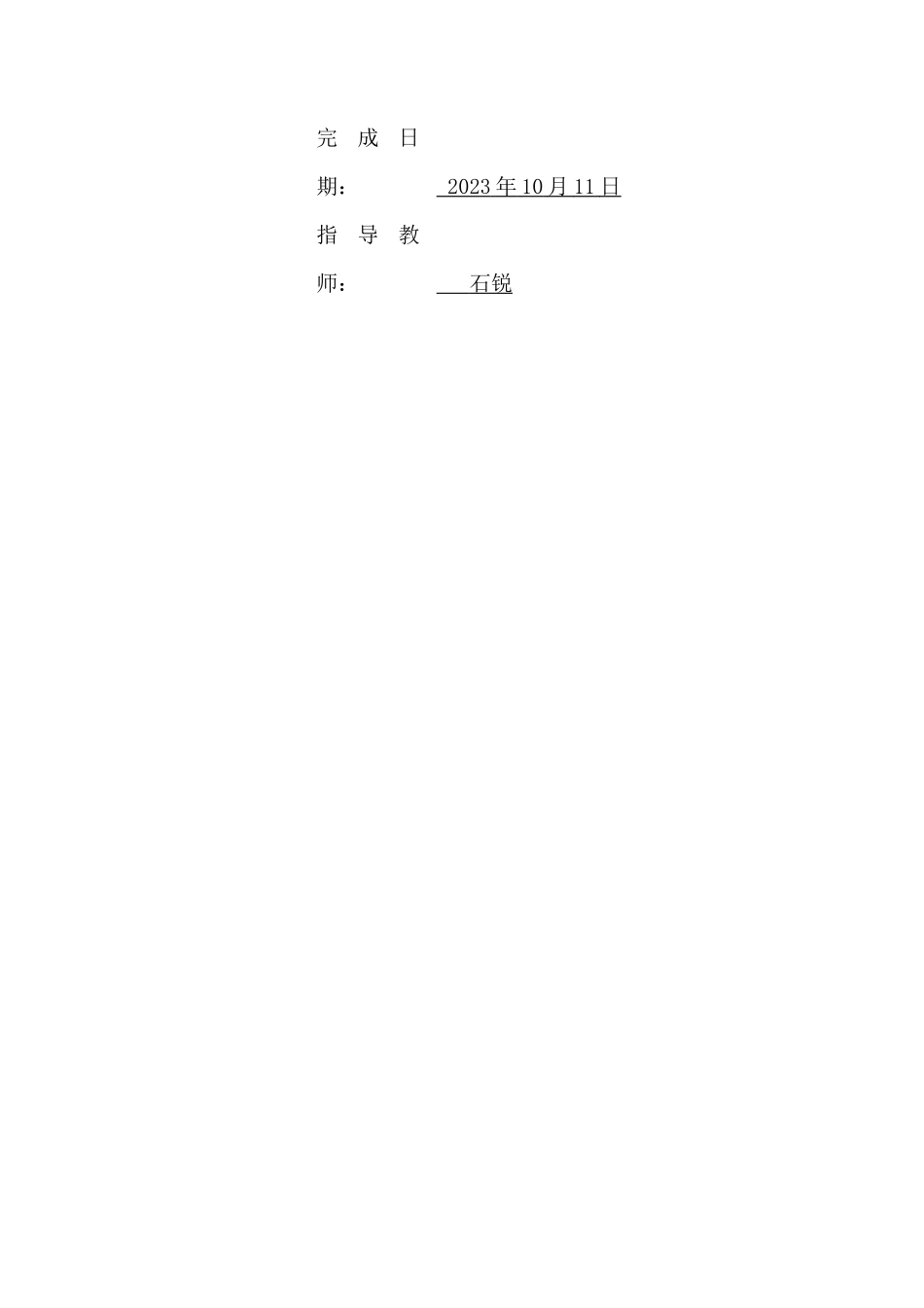 家长参与幼儿园教育活动的问题及对策研究重8.7%.docx_第2页