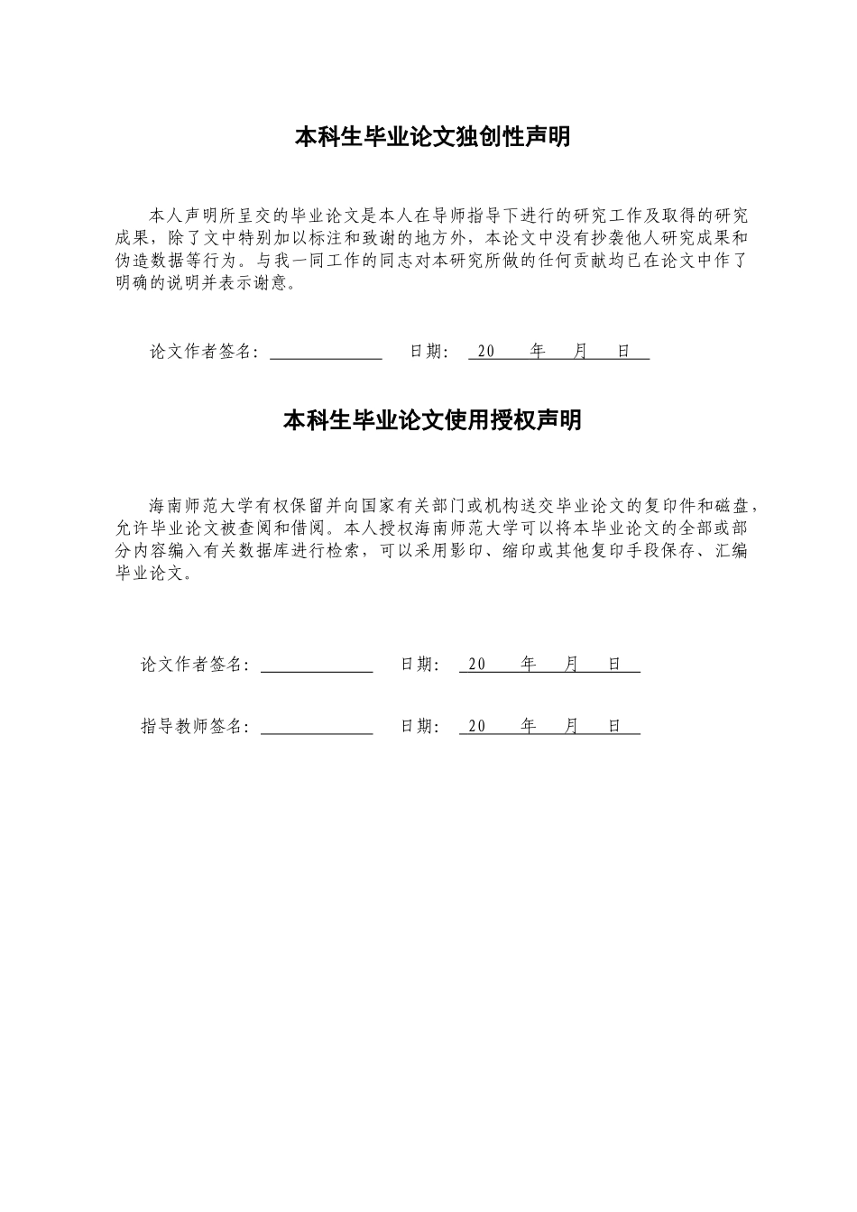 角色游戏中幼儿教师观察能力的调查研究—以长春市C幼儿园为例重10.62%.docx_第3页