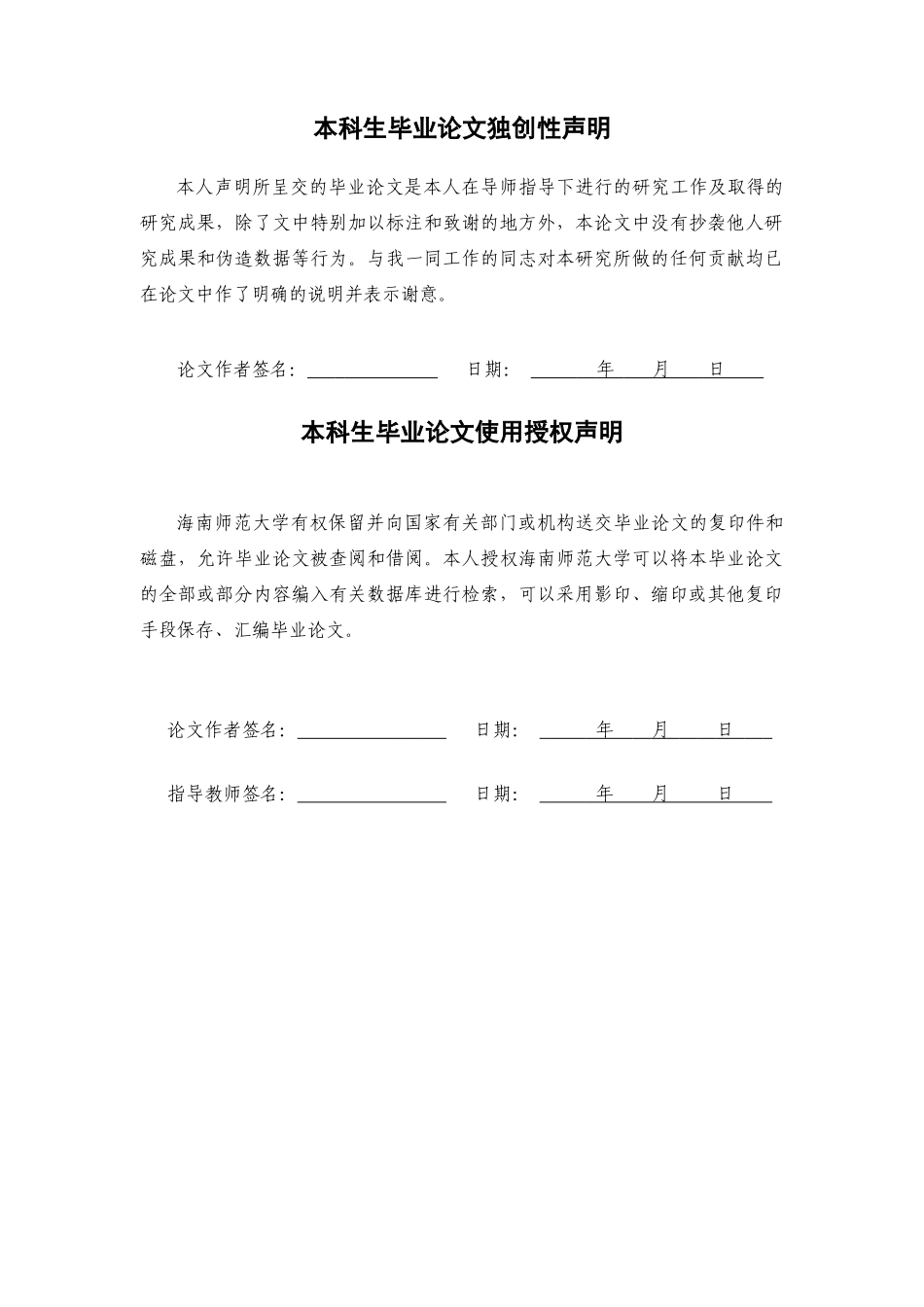 24年HNSF-学前教育-中班幼儿解决问题能力的阶梯化路径探索——以“床底下的小球”为例重5.9%.docx_第2页