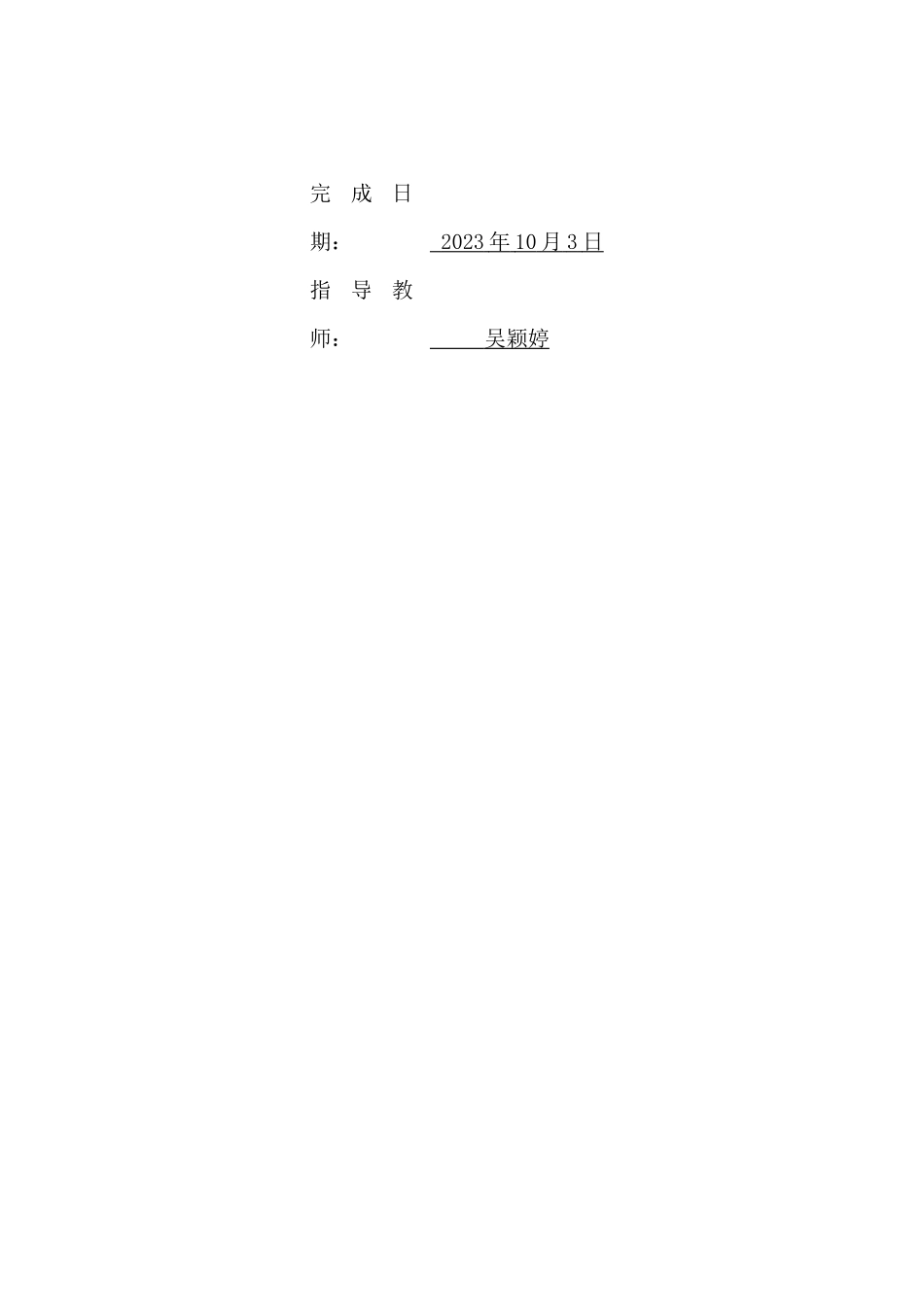 24年HNSF-学前教育-幼儿园大班劳动教育实施现状研究——以海南Z幼儿园为例重15.81%.docx_第2页