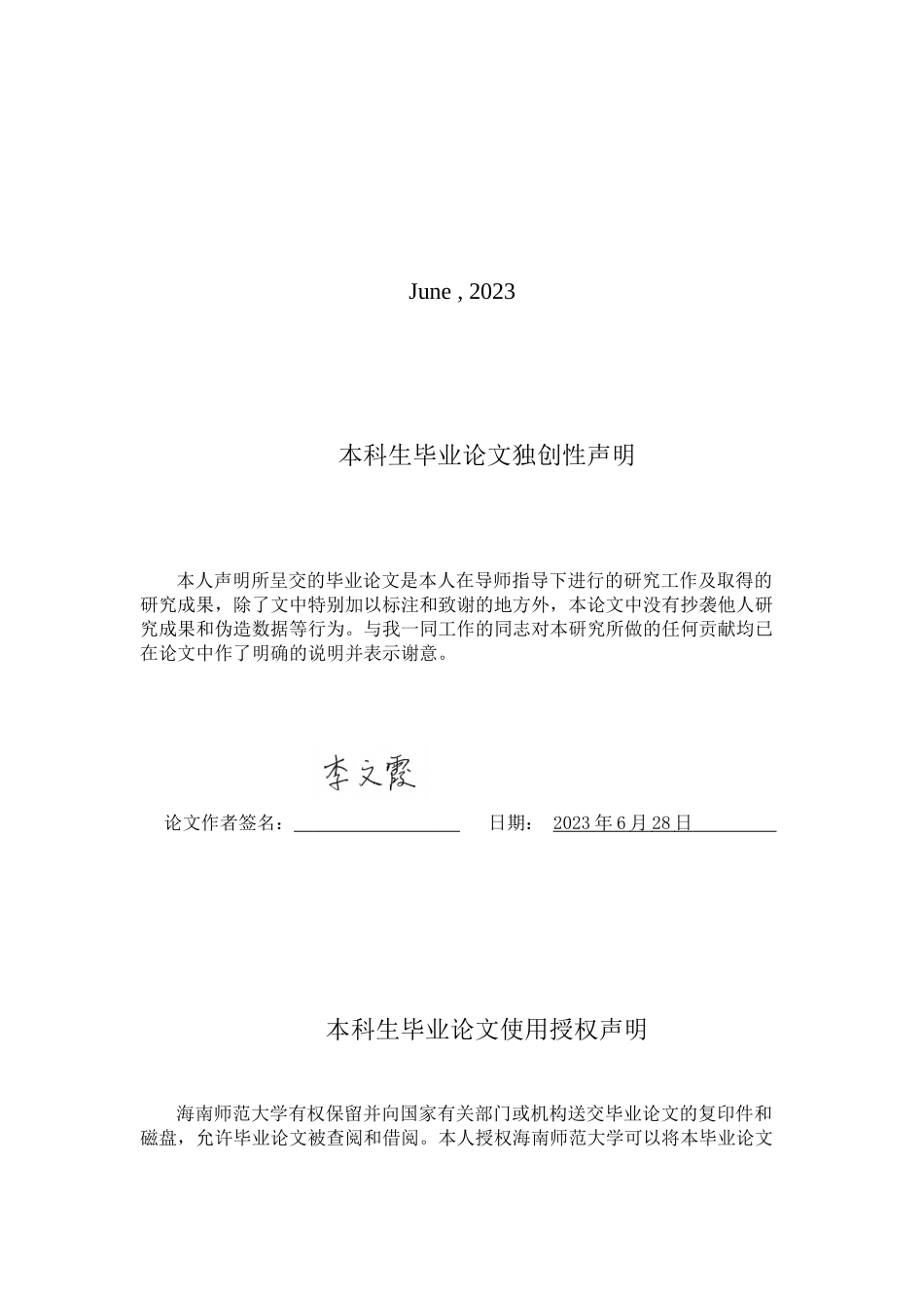 乡村小学生英语口语表达能力研究重2.21%.docx_第3页