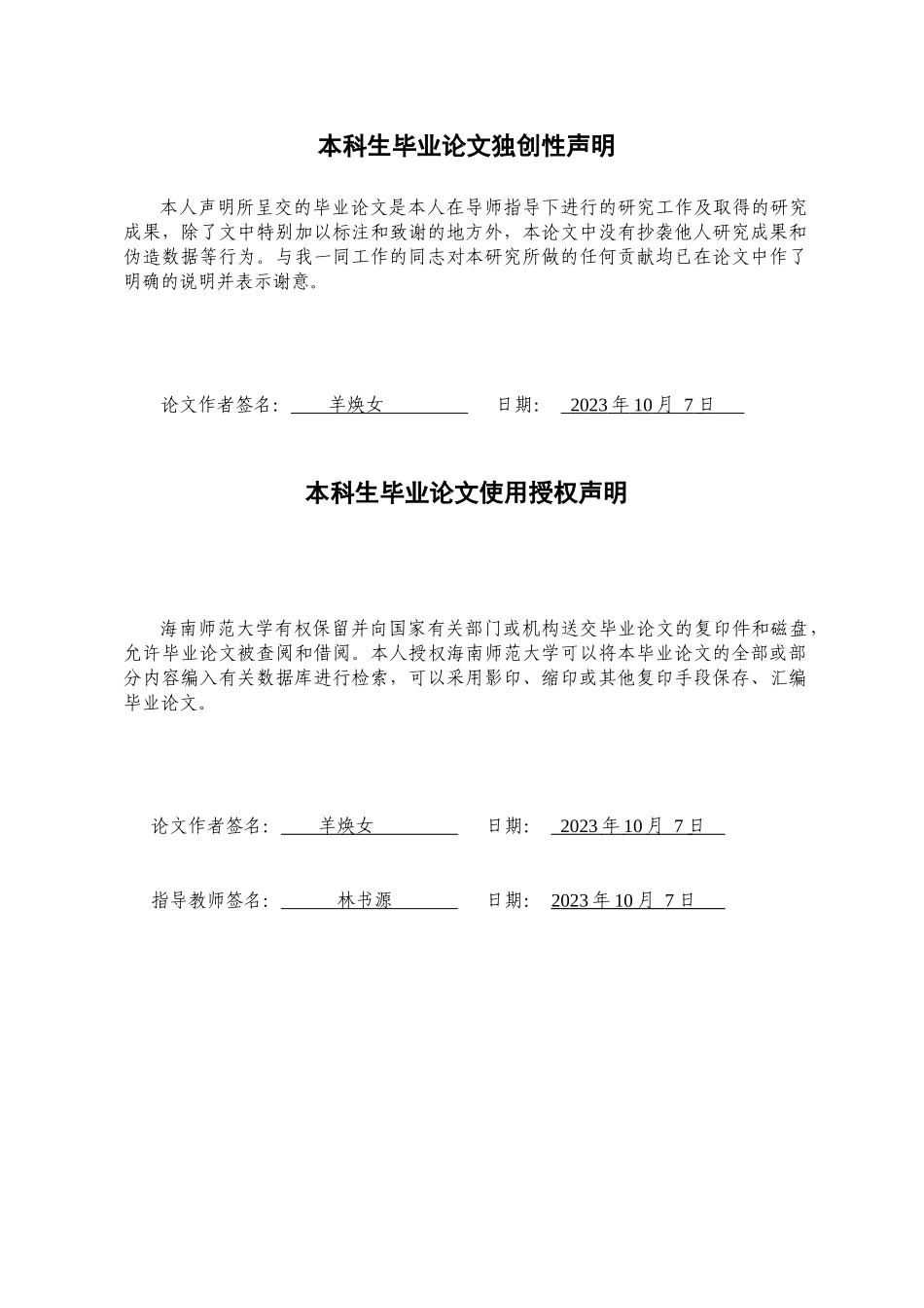 24年HNSF-学前教育-4-5岁幼儿亲子绘本阅读现状及策略研究重8.48%.docx_第2页