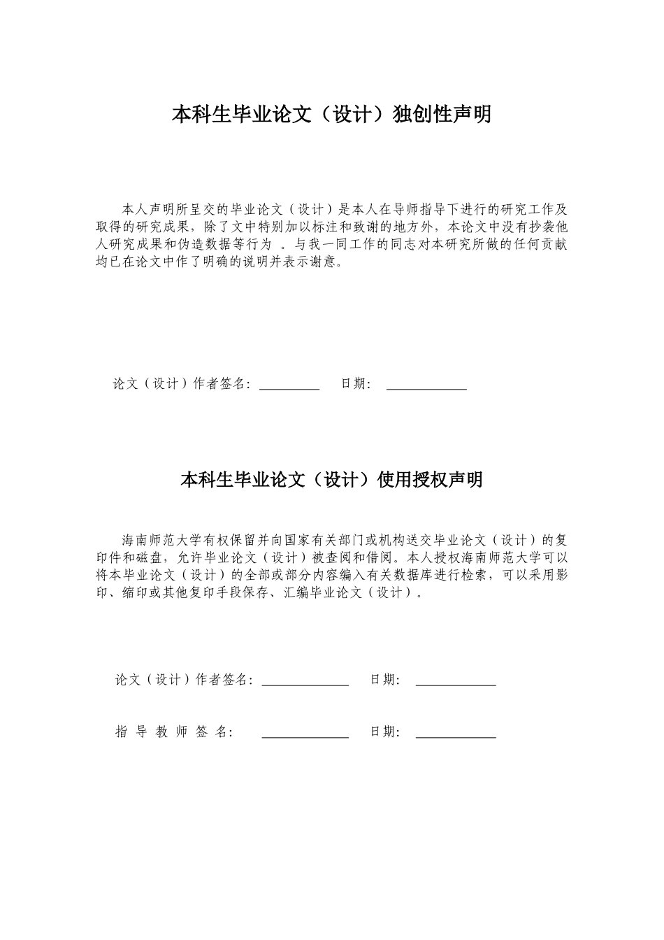 24年HNSF-小学教育-小学英语学困生的个案研究重15.05%.docx_第3页